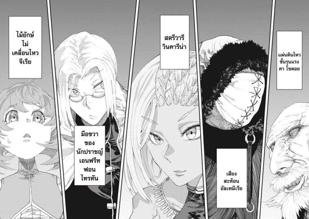 Yuusha ni Haiboku shita Maou-sama wa Kaerizaku Tame ni Mamono Guild wo Tsukuru Koto ni Shimashita page 7