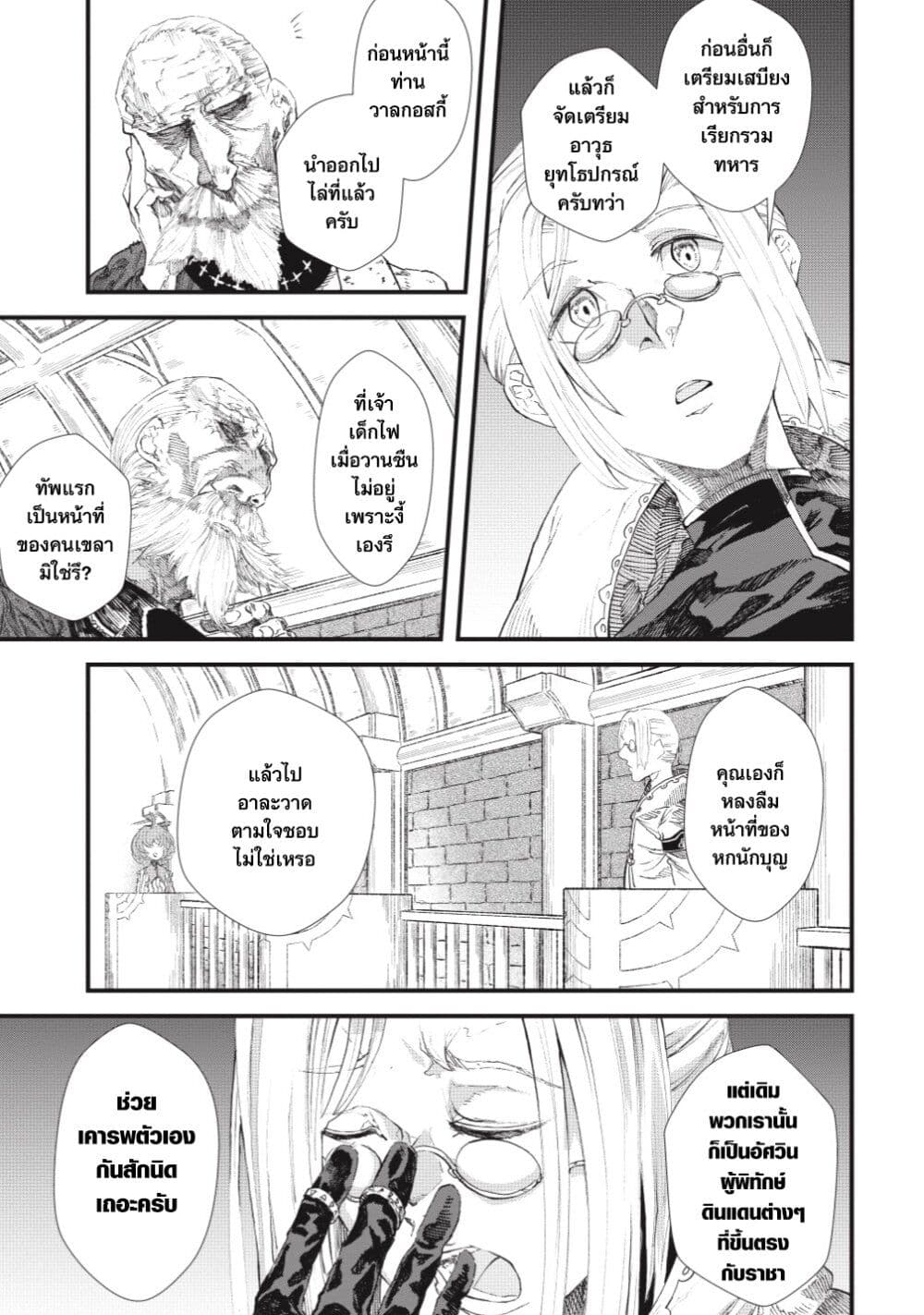 Yuusha ni Haiboku shita Maou-sama wa Kaerizaku Tame ni Mamono Guild wo Tsukuru Koto ni Shimashita page 9