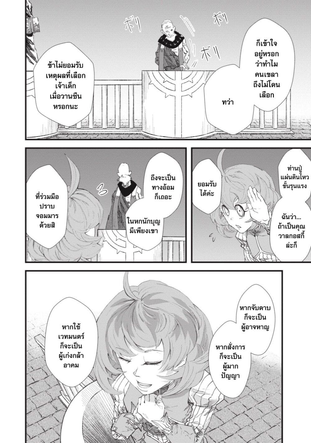 Yuusha ni Haiboku shita Maou-sama wa Kaerizaku Tame ni Mamono Guild wo Tsukuru Koto ni Shimashita page 10