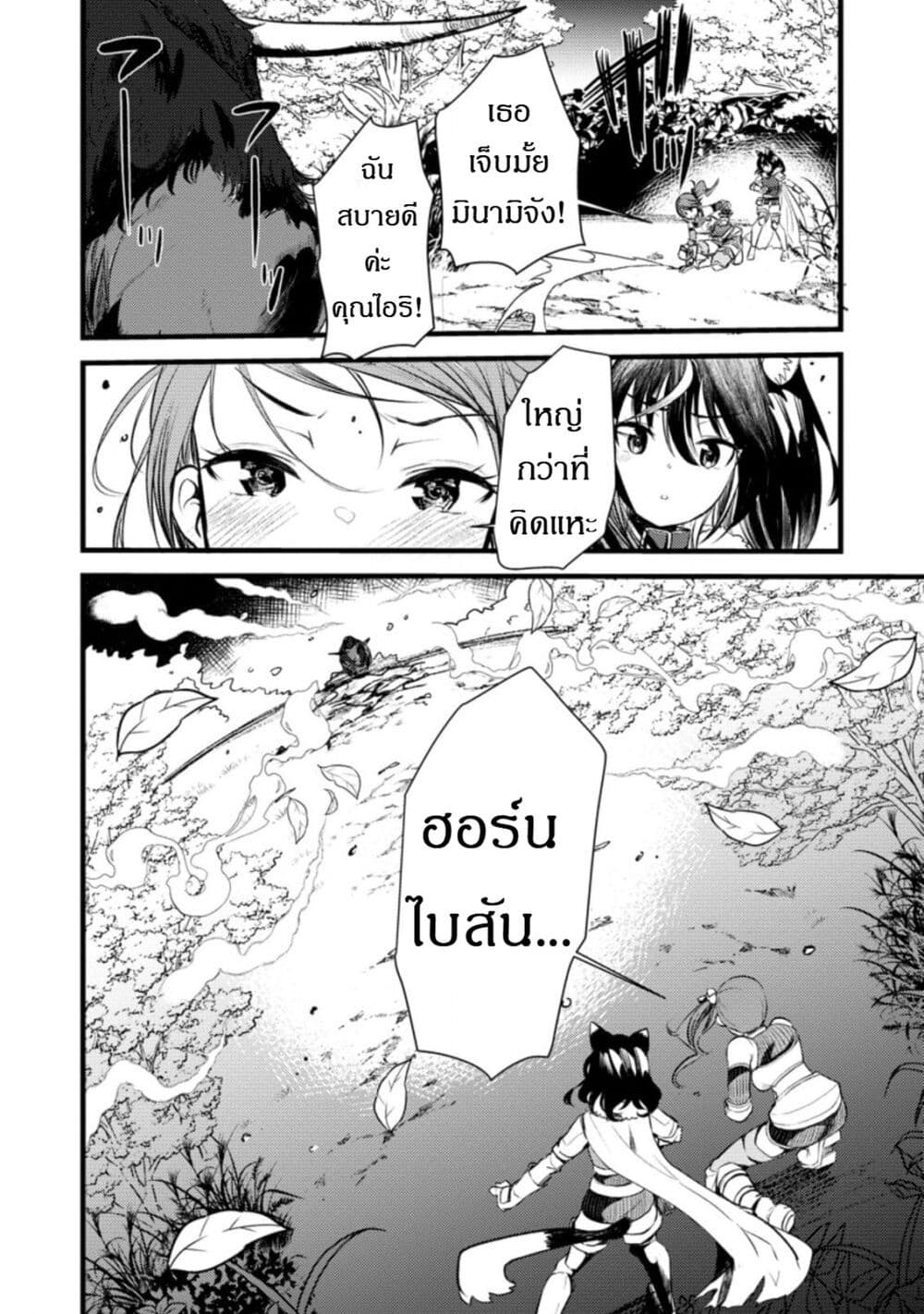 Yuusha ni Narenakatta Sanbaka Torio wa, Kyou mo Otoko Meshi o Koshirareru page 10
