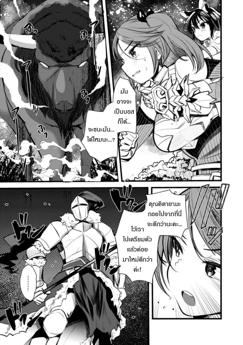 Yuusha ni Narenakatta Sanbaka Torio wa, Kyou mo Otoko Meshi o Koshirareru page 11