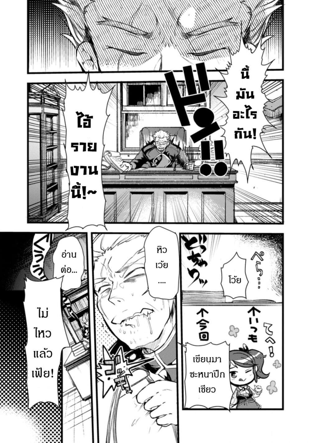 Yuusha ni Narenakatta Sanbaka Torio wa, Kyou mo Otoko Meshi o Koshirareru page 17