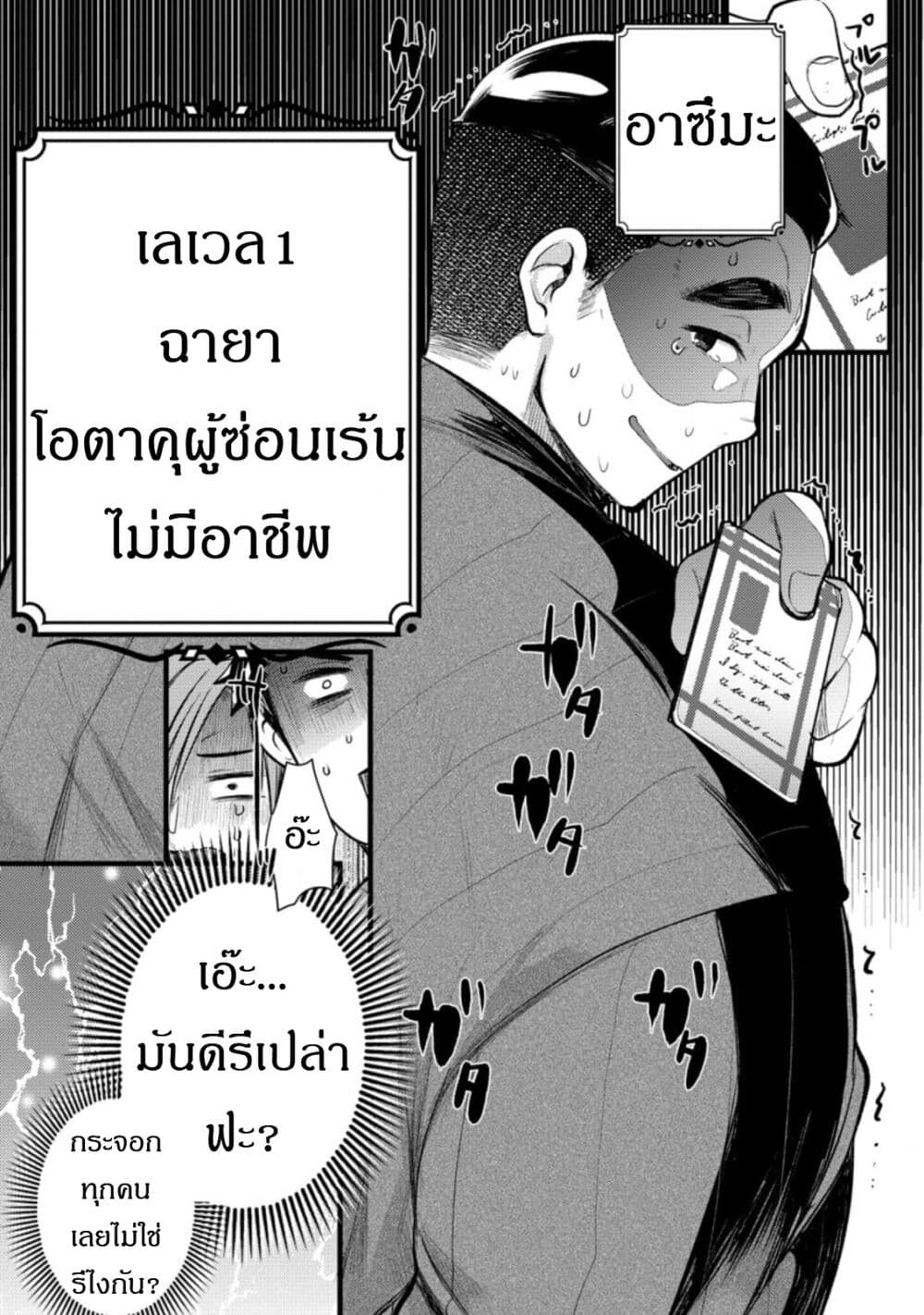 Yuusha ni Narenakatta Sanbaka Torio wa, Kyou mo Otoko Meshi o Koshirareru page 29