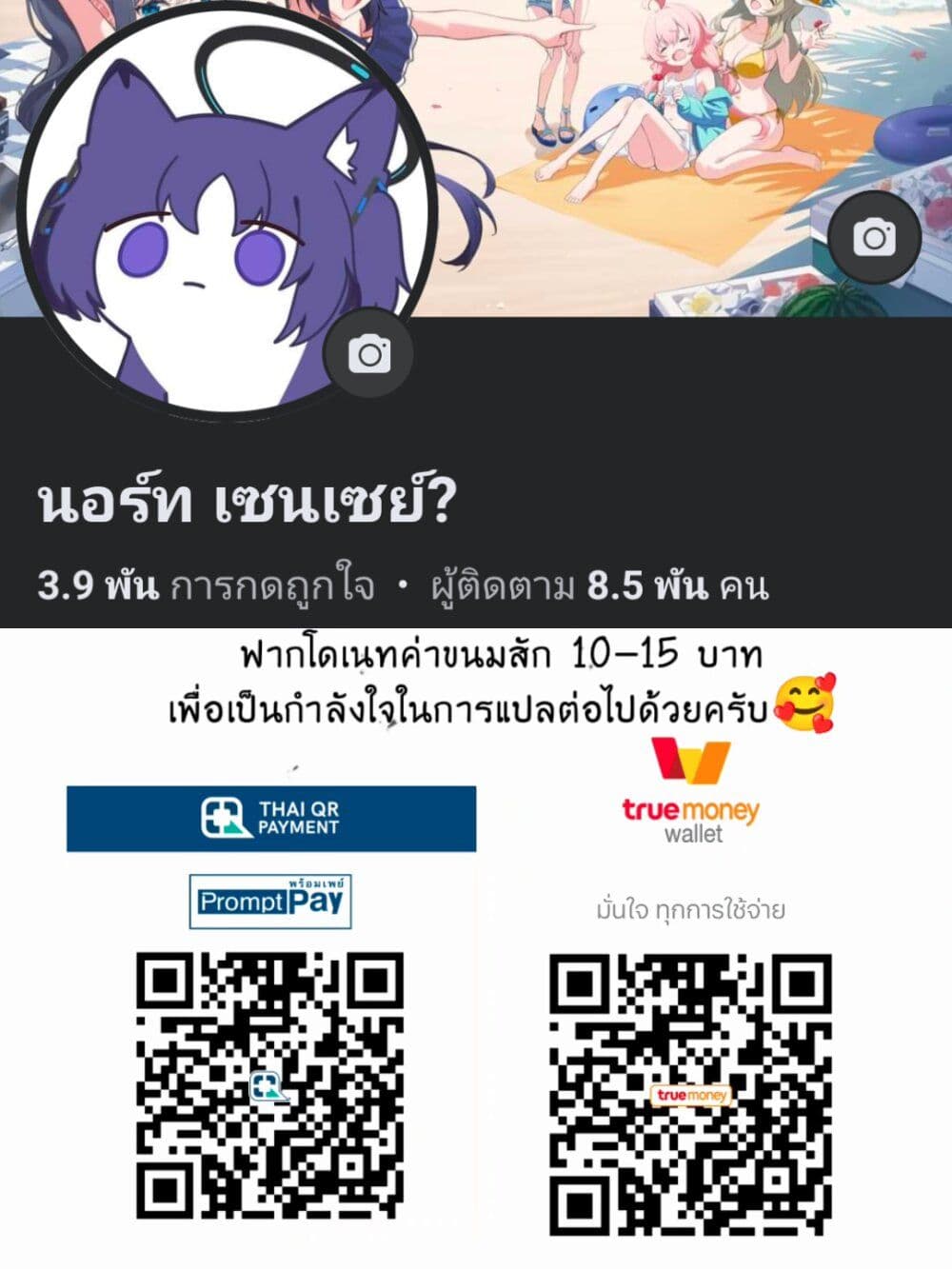 Yuusha ni Narenakatta Sanbaka Torio wa, Kyou mo Otoko Meshi o Koshirareru page 33