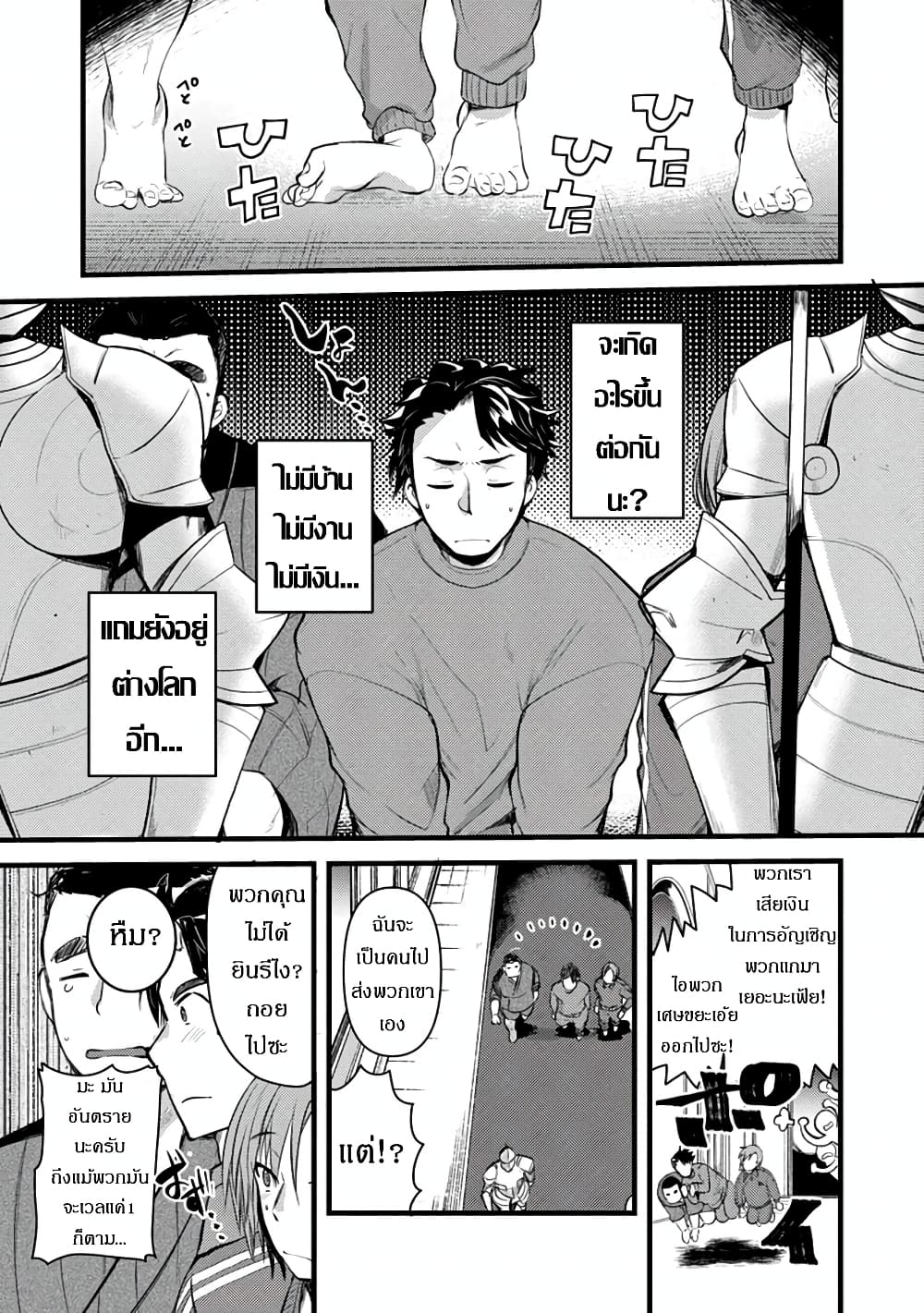 Yuusha ni Narenakatta Sanbaka Torio wa, Kyou mo Otoko Meshi o Koshirareru page 1