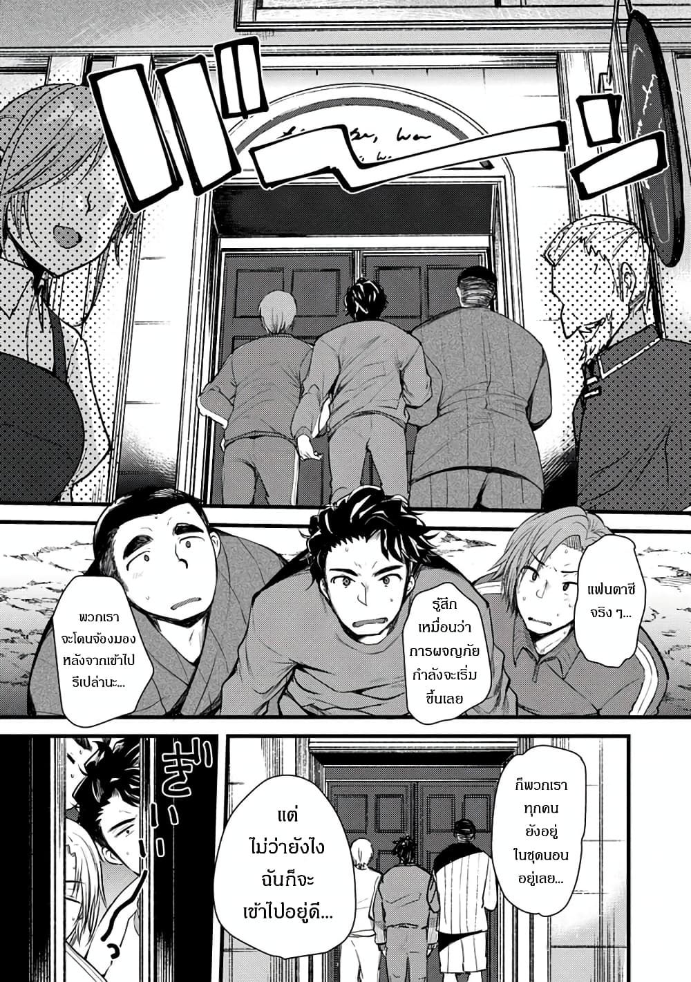 Yuusha ni Narenakatta Sanbaka Torio wa, Kyou mo Otoko Meshi o Koshirareru page 7