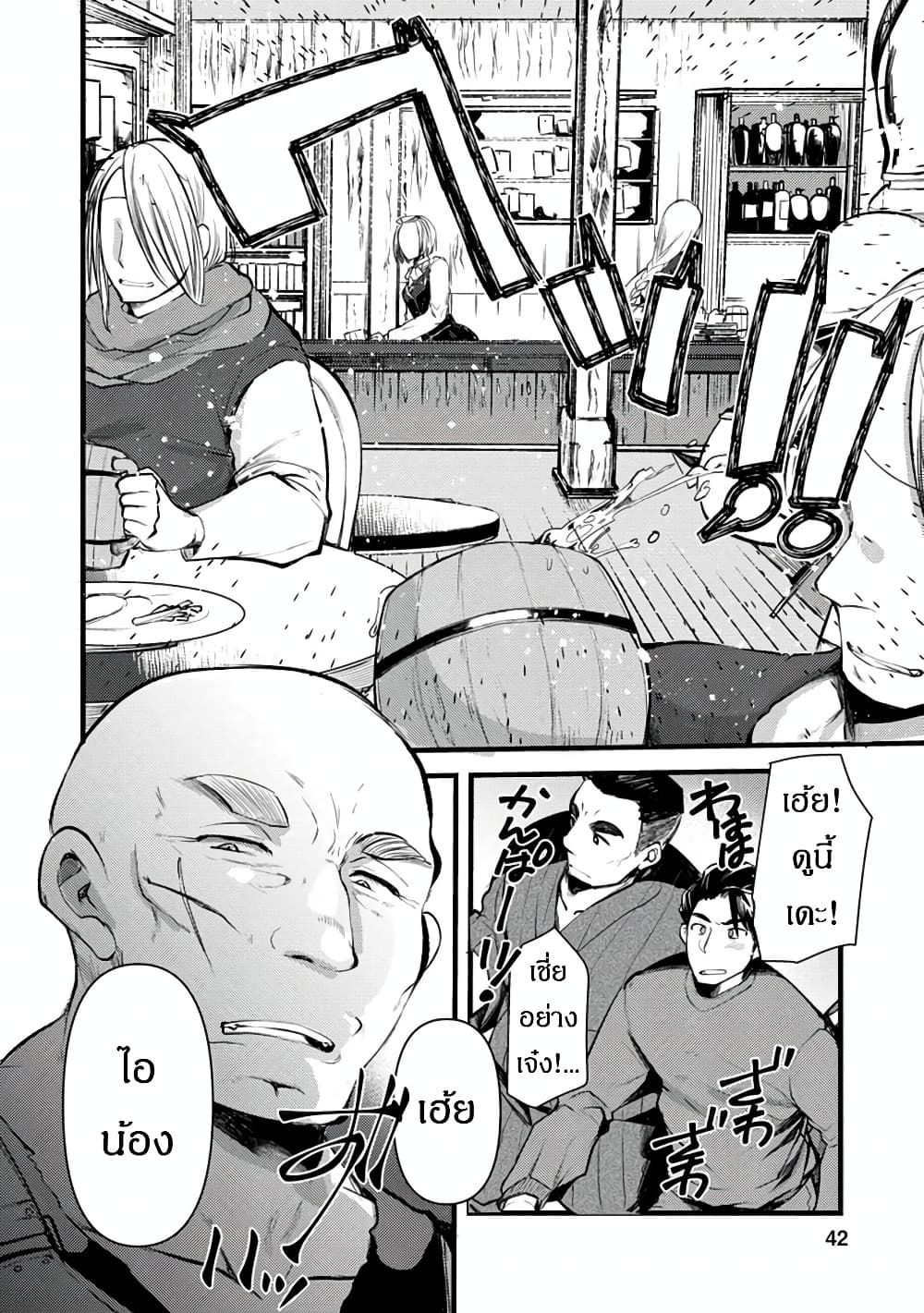 Yuusha ni Narenakatta Sanbaka Torio wa, Kyou mo Otoko Meshi o Koshirareru page 8