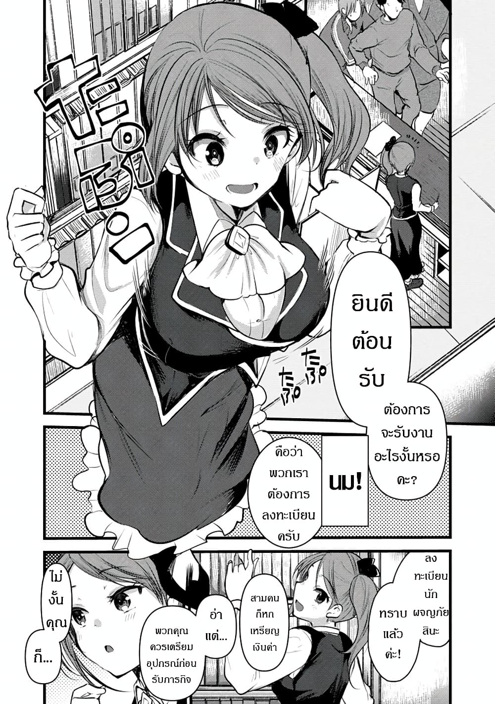 Yuusha ni Narenakatta Sanbaka Torio wa, Kyou mo Otoko Meshi o Koshirareru page 10