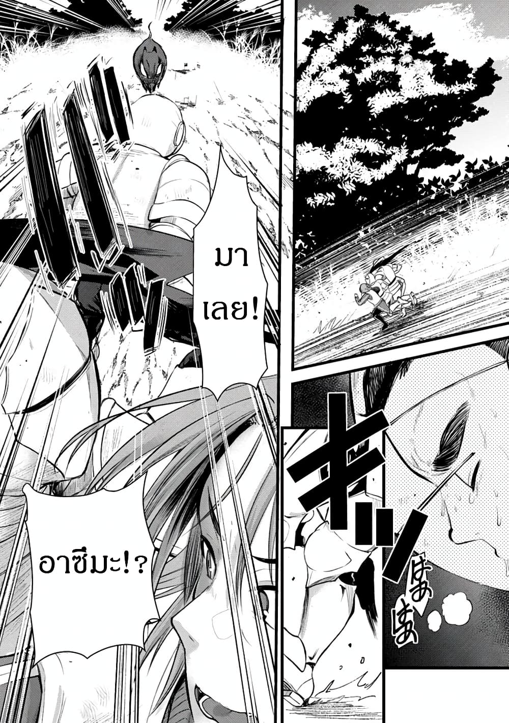 Yuusha ni Narenakatta Sanbaka Torio wa, Kyou mo Otoko Meshi o Koshirareru page 15