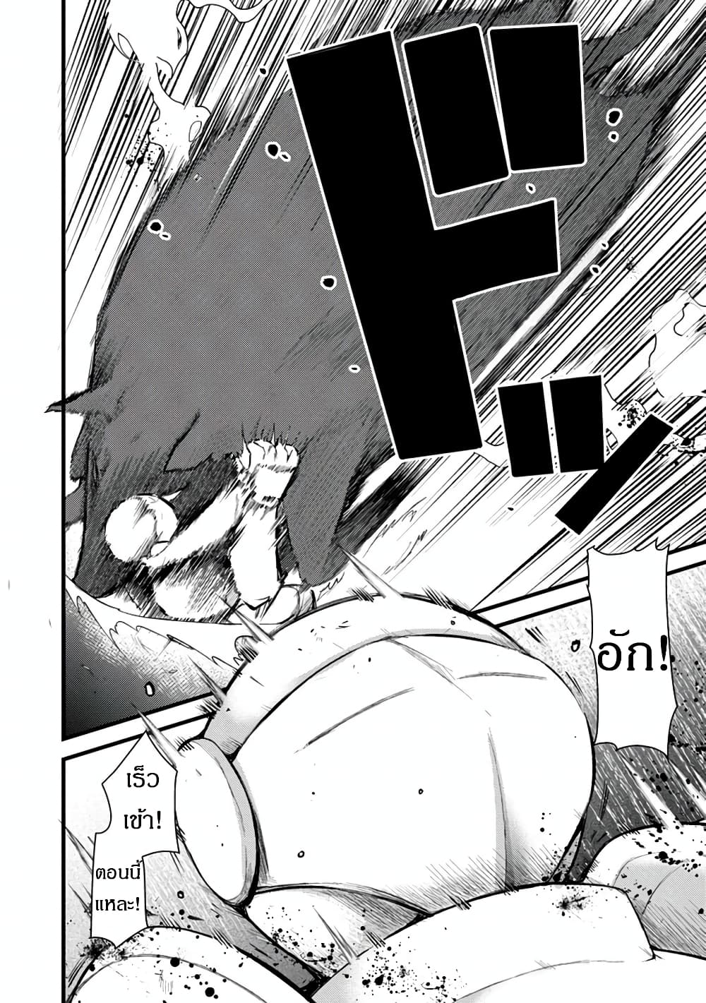 Yuusha ni Narenakatta Sanbaka Torio wa, Kyou mo Otoko Meshi o Koshirareru page 16