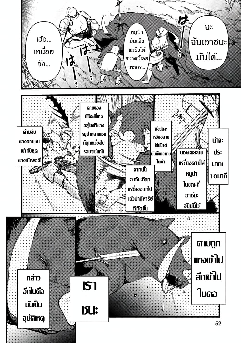 Yuusha ni Narenakatta Sanbaka Torio wa, Kyou mo Otoko Meshi o Koshirareru page 18