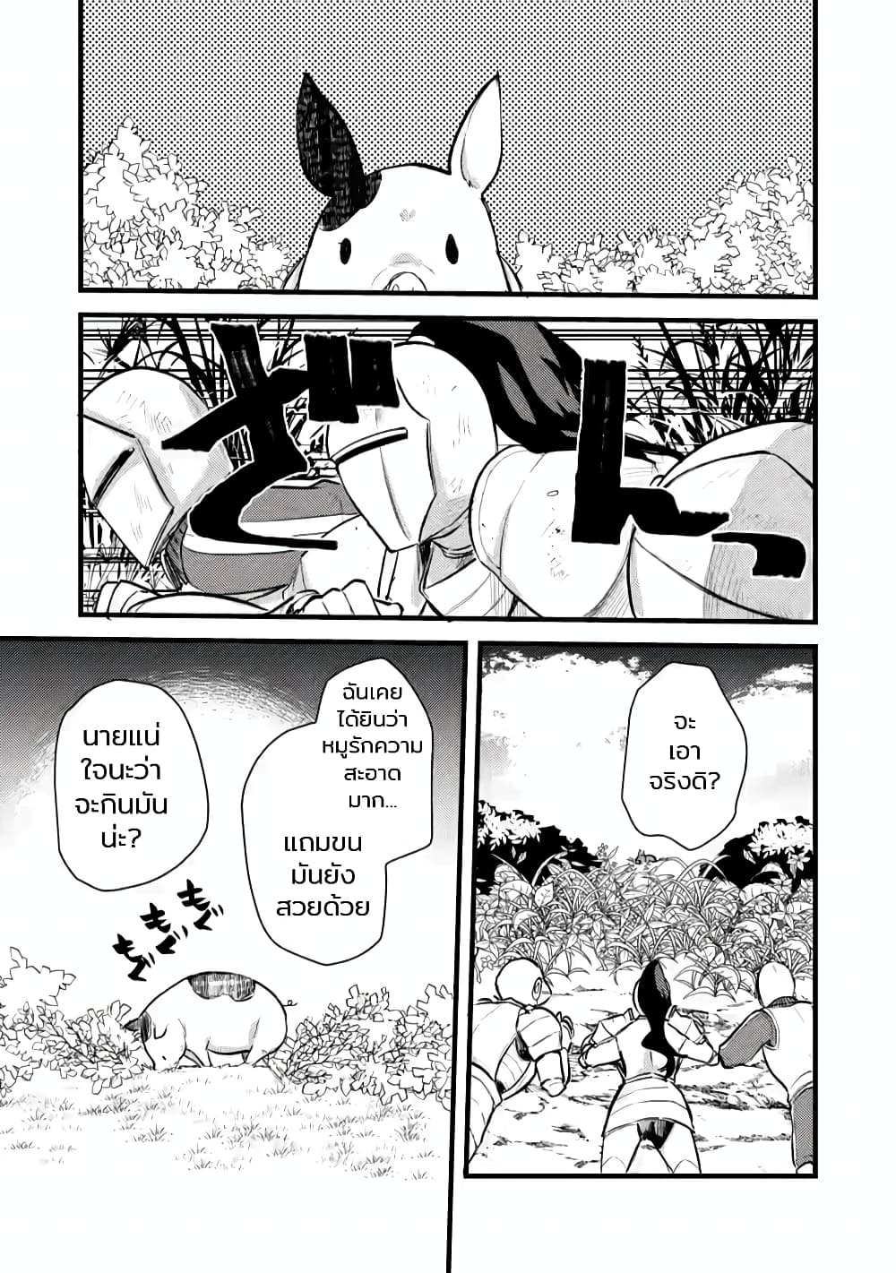 Yuusha ni Narenakatta Sanbaka Torio wa, Kyou mo Otoko Meshi o Koshirareru page 1