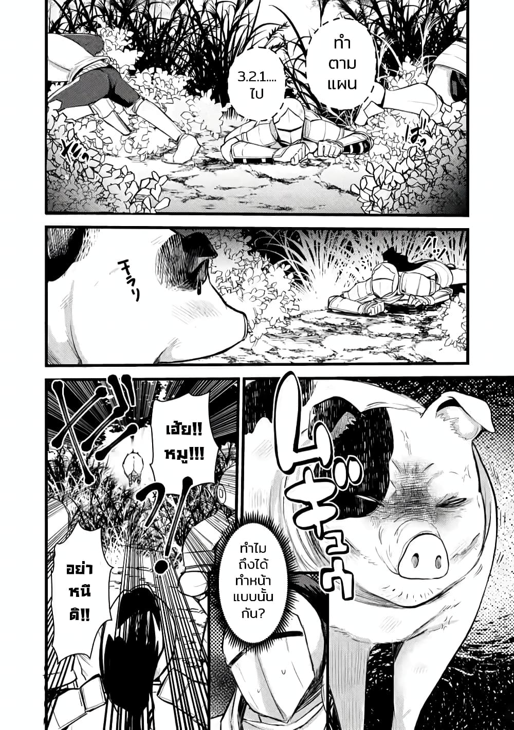 Yuusha ni Narenakatta Sanbaka Torio wa, Kyou mo Otoko Meshi o Koshirareru page 2