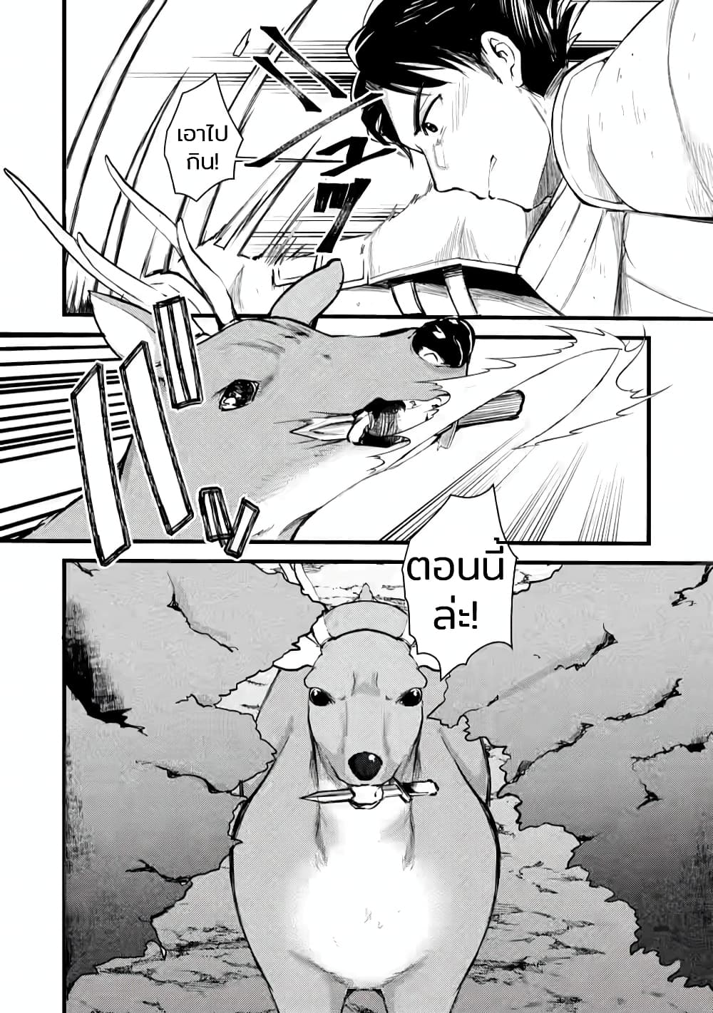 Yuusha ni Narenakatta Sanbaka Torio wa, Kyou mo Otoko Meshi o Koshirareru page 14