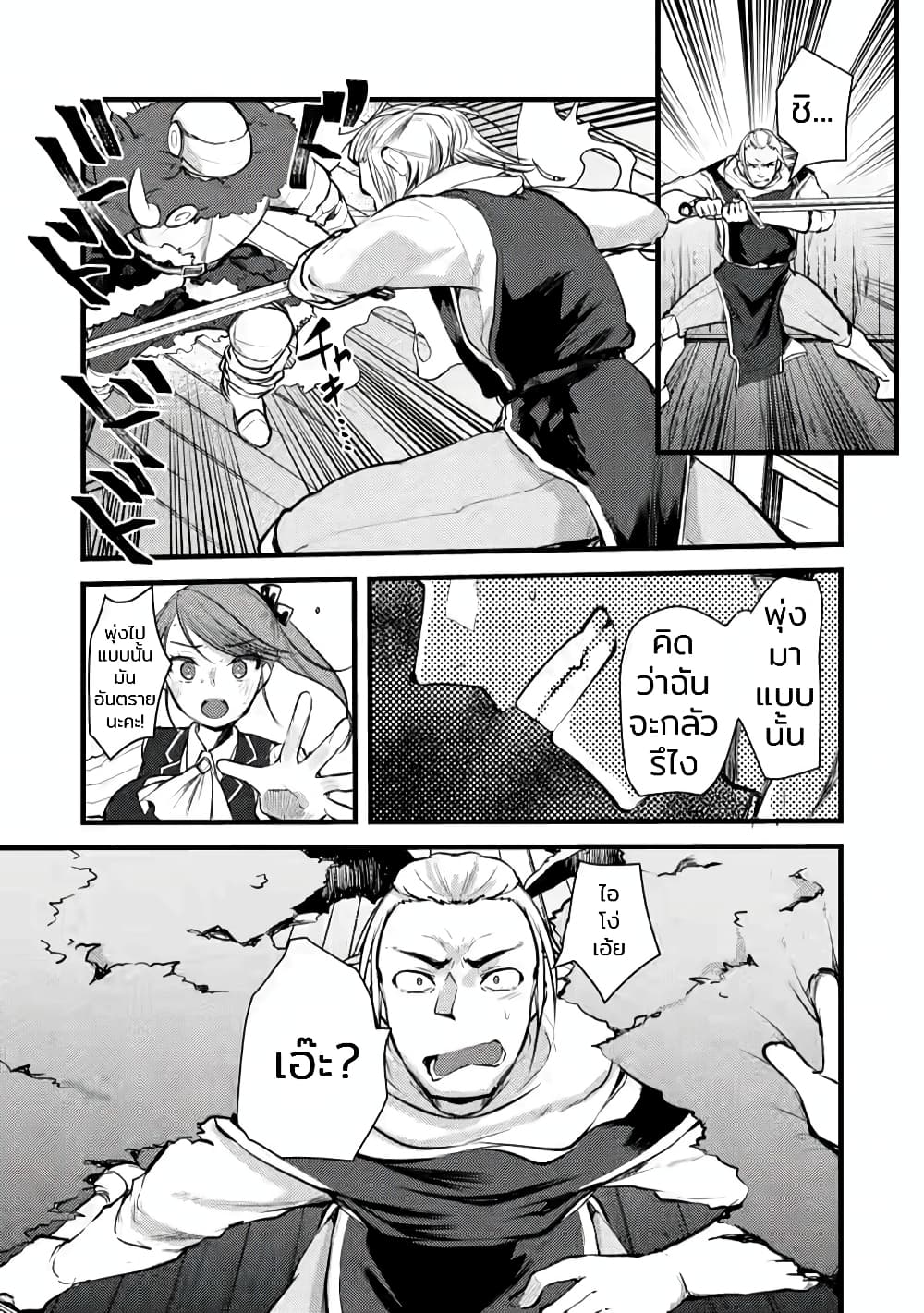 Yuusha ni Narenakatta Sanbaka Torio wa, Kyou mo Otoko Meshi o Koshirareru page 27
