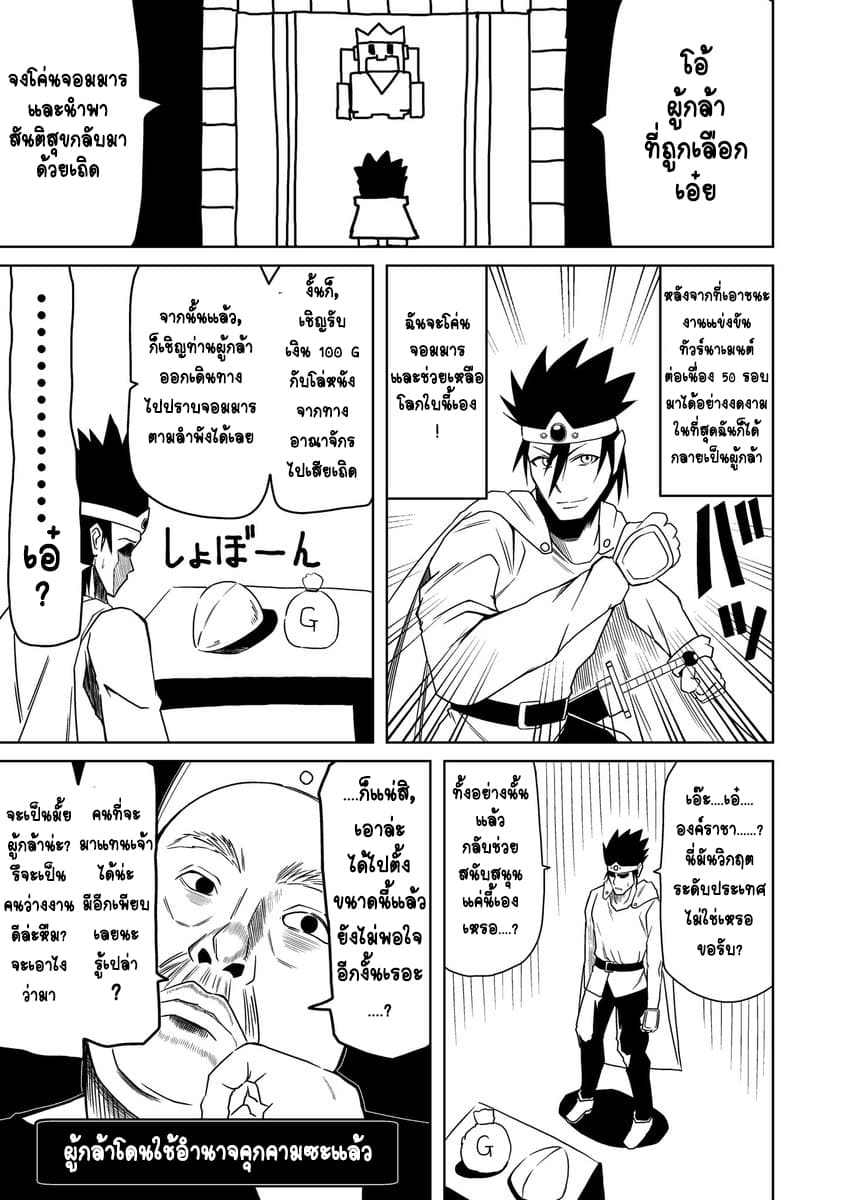 Yuusha ni Nattara Chozetsu Burakkuna Atsukoi o Uketa! ได้เป็นผู้กล้าที่น่าหลงไหลทั้งที กลับดูแลกันเยี่ยงบริษัทมืดซะงั้น page 1