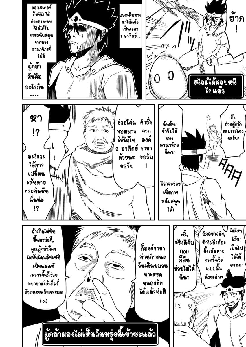 Yuusha ni Nattara Chozetsu Burakkuna Atsukoi o Uketa! ได้เป็นผู้กล้าที่น่าหลงไหลทั้งที กลับดูแลกันเยี่ยงบริษัทมืดซะงั้น page 2