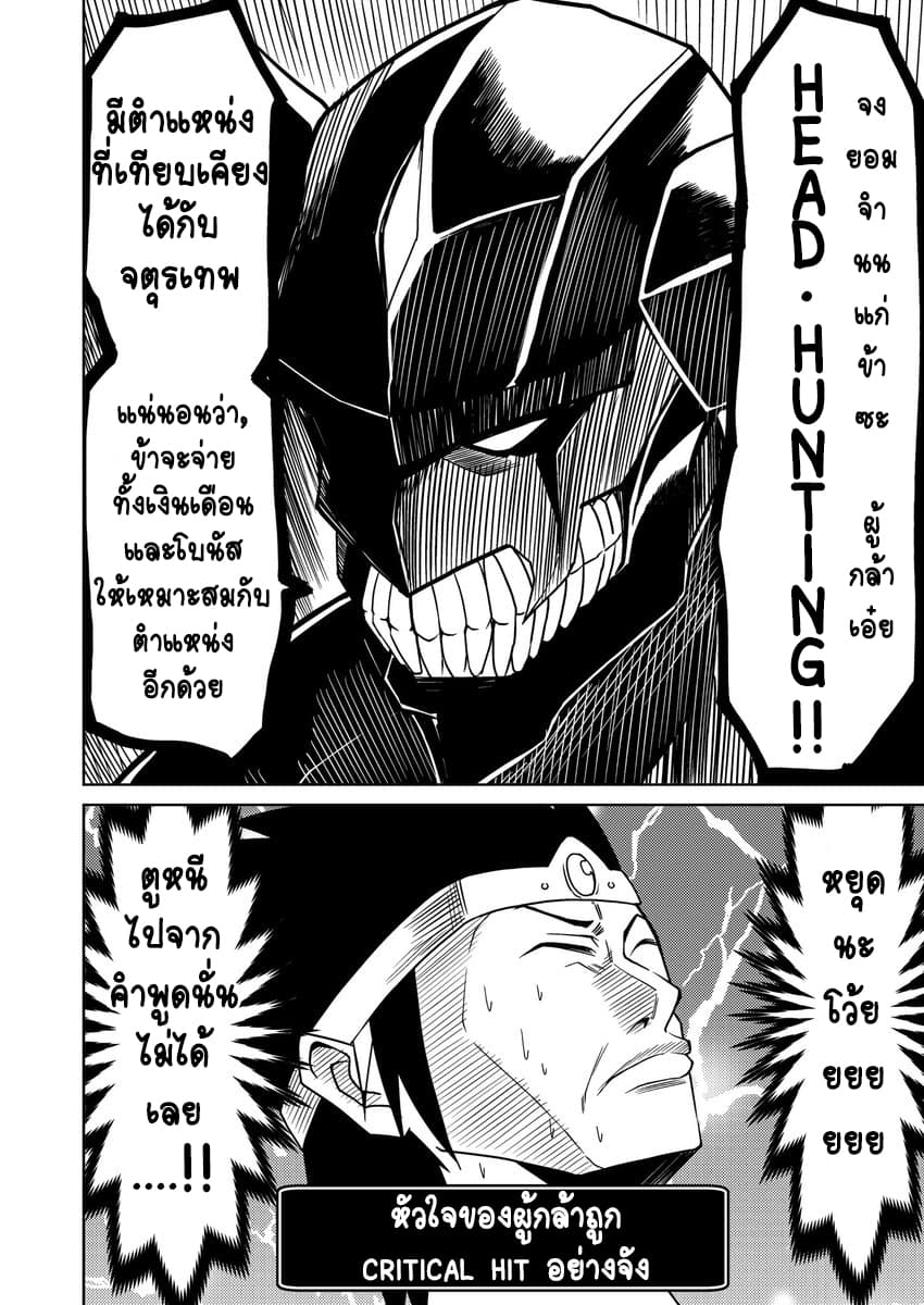 Yuusha ni Nattara Chozetsu Burakkuna Atsukoi o Uketa! ได้เป็นผู้กล้าที่น่าหลงไหลทั้งที กลับดูแลกันเยี่ยงบริษัทมืดซะงั้น page 4