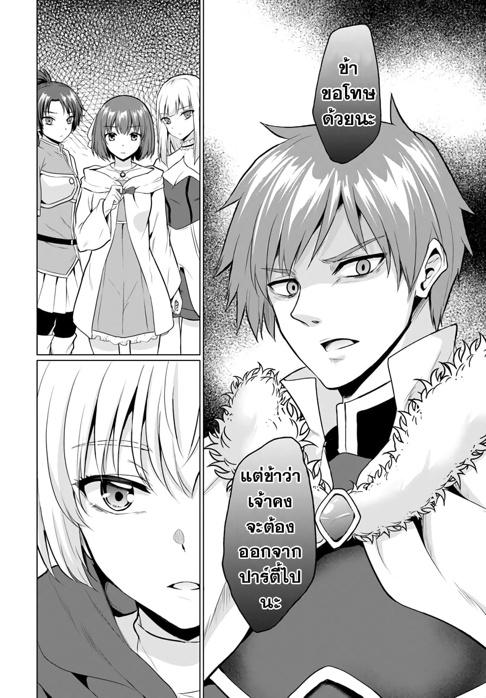 Yuusha ni Zenbu Ubawareta Ore wa Yuusha no Hahaoya to Party wo Kumimashita! page 6