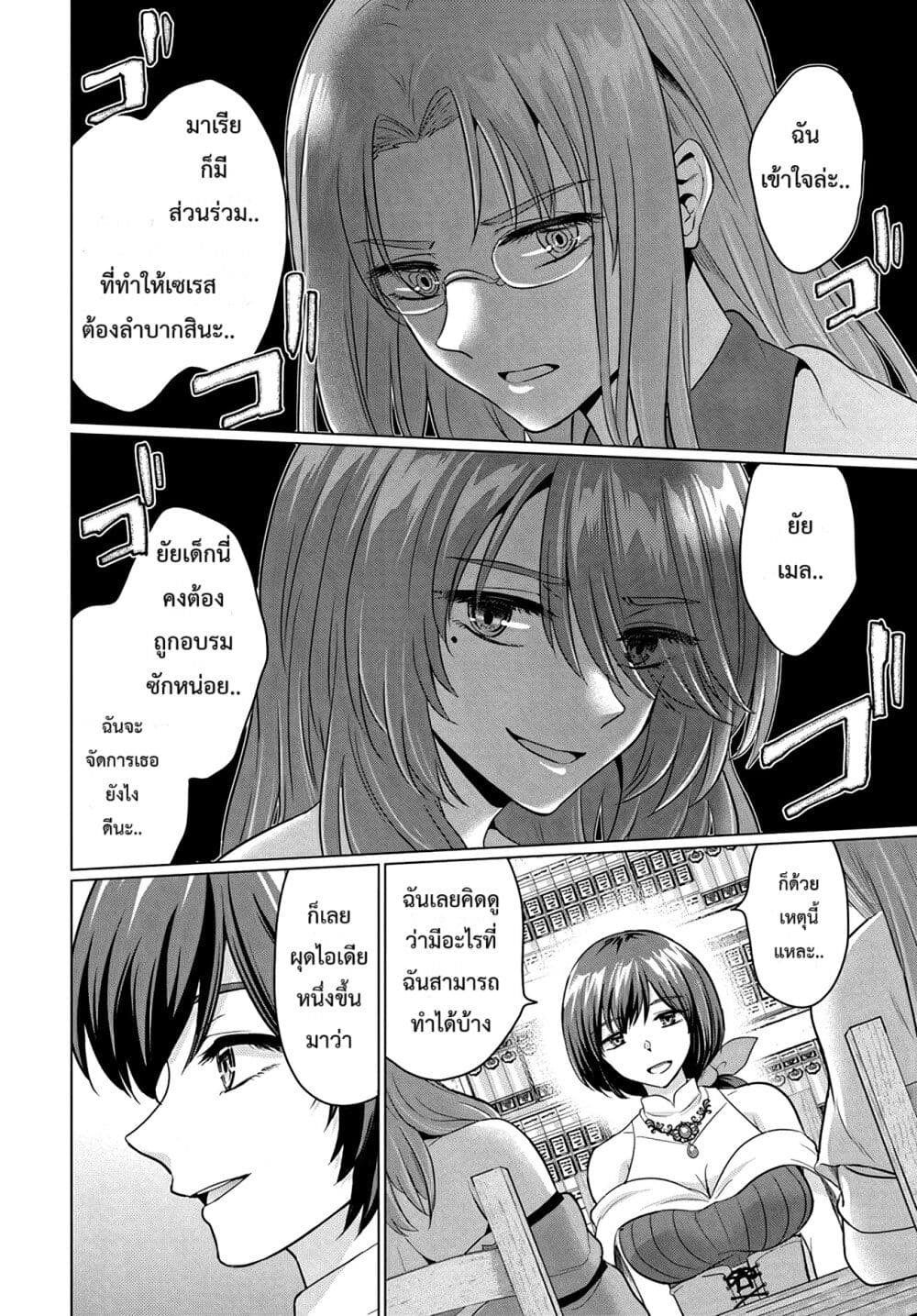 Yuusha ni Zenbu Ubawareta Ore wa Yuusha no Hahaoya to Party wo Kumimashita! page 4