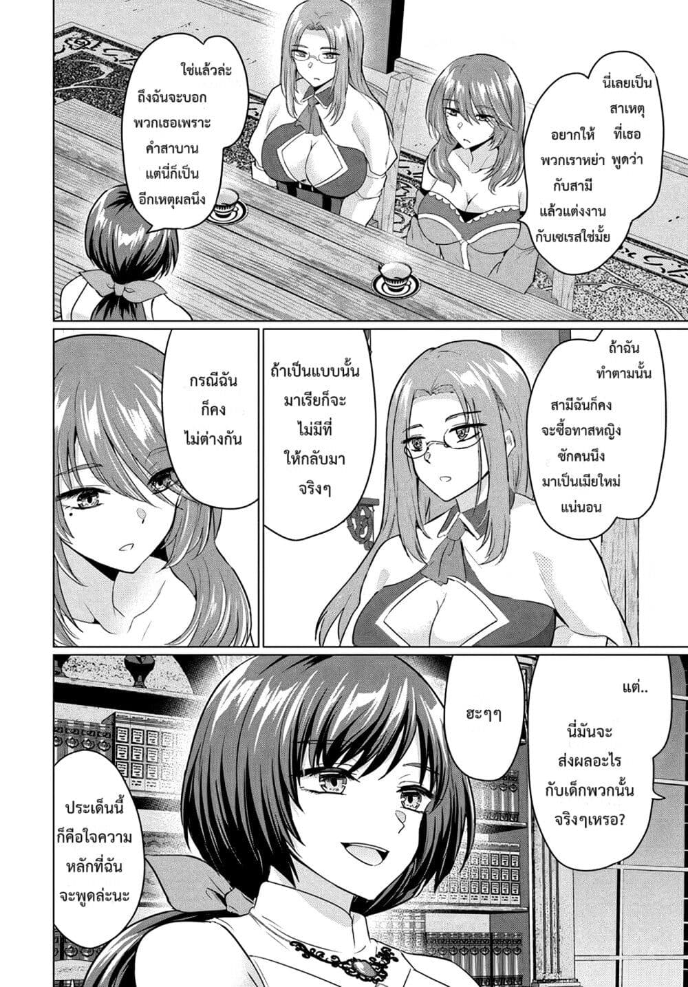 Yuusha ni Zenbu Ubawareta Ore wa Yuusha no Hahaoya to Party wo Kumimashita! page 6