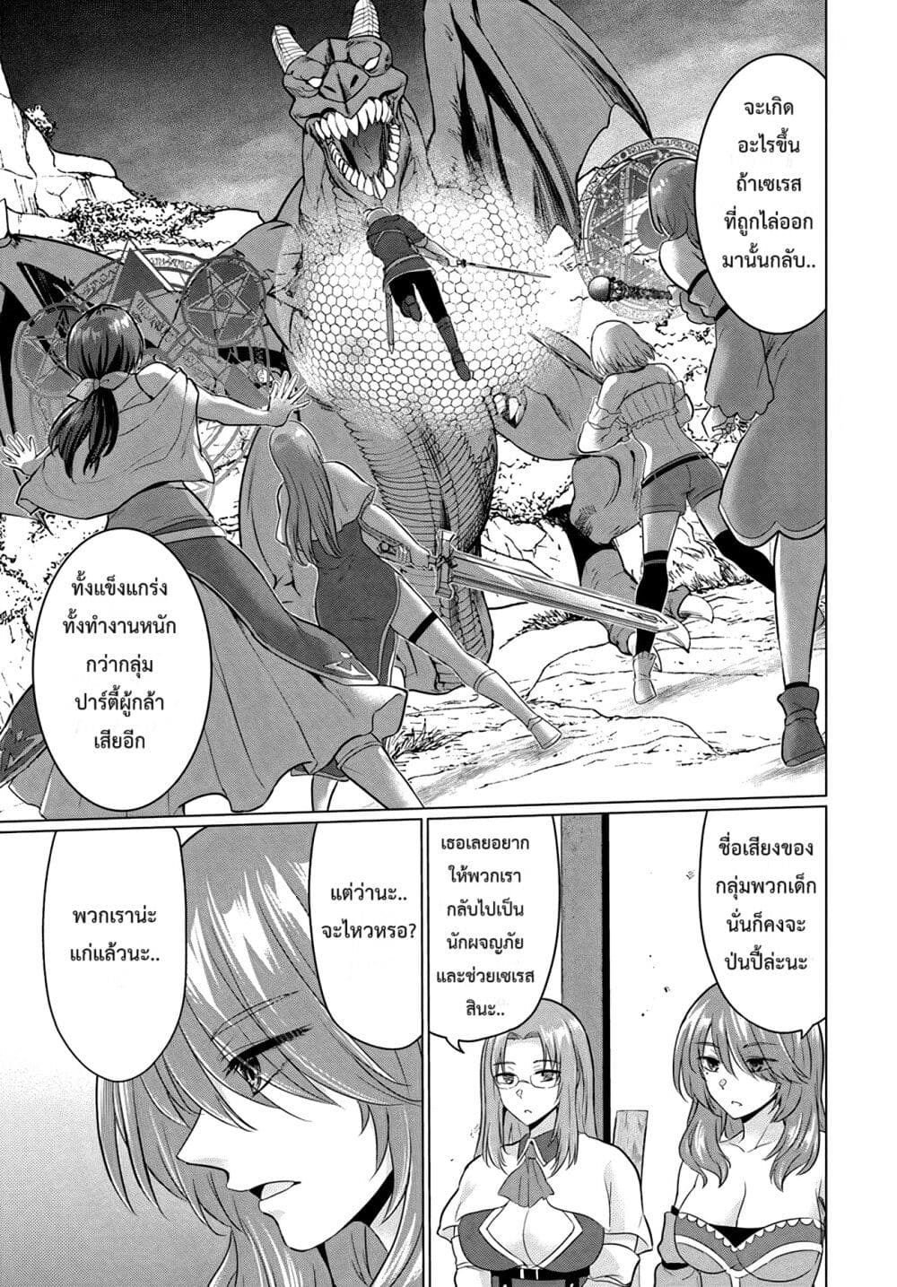 Yuusha ni Zenbu Ubawareta Ore wa Yuusha no Hahaoya to Party wo Kumimashita! page 7