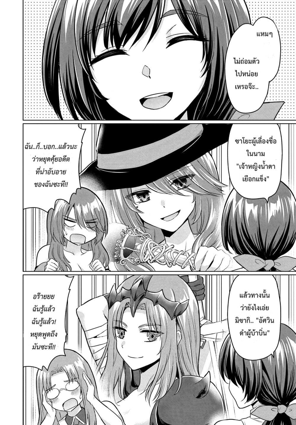 Yuusha ni Zenbu Ubawareta Ore wa Yuusha no Hahaoya to Party wo Kumimashita! page 8