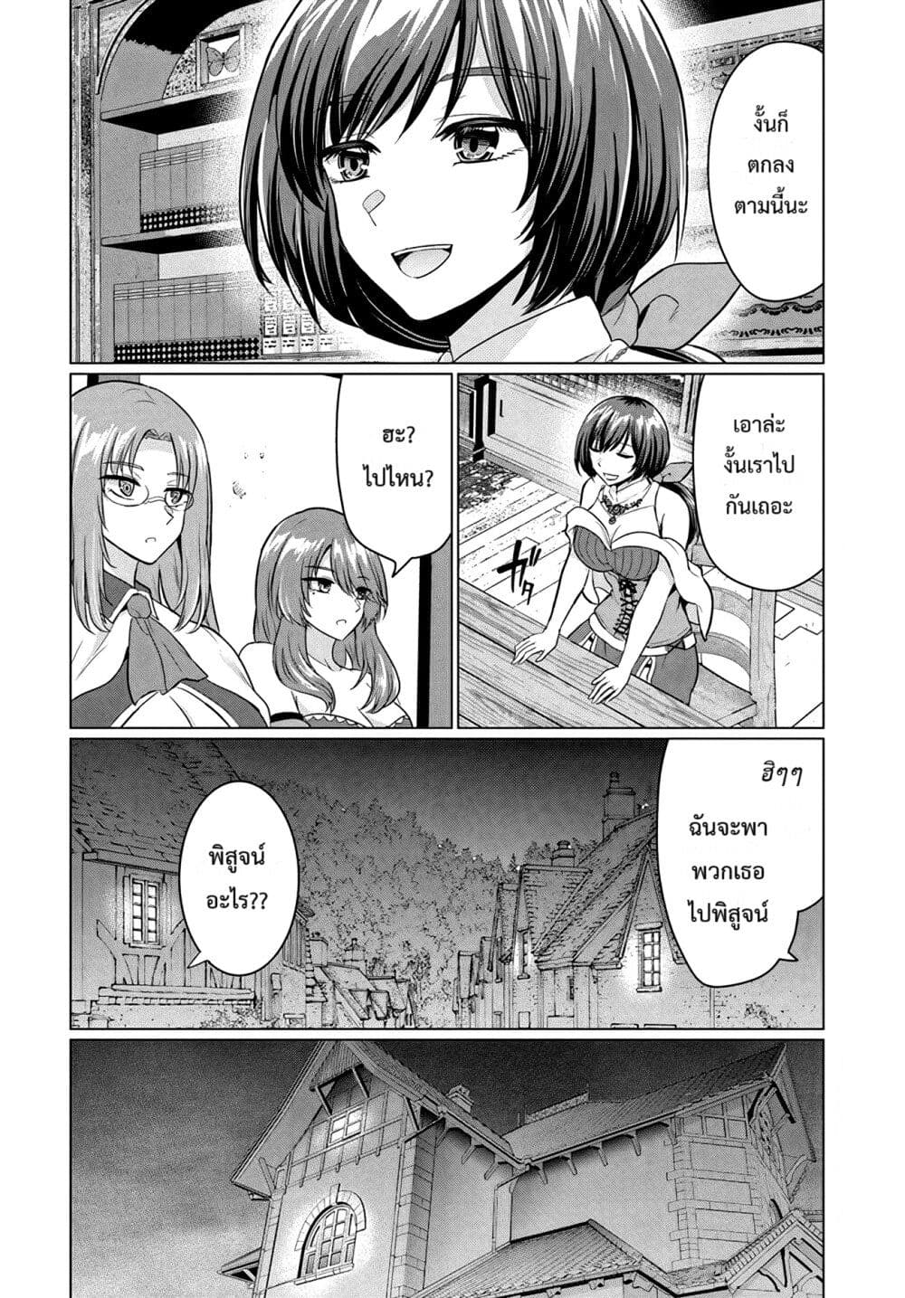 Yuusha ni Zenbu Ubawareta Ore wa Yuusha no Hahaoya to Party wo Kumimashita! page 10