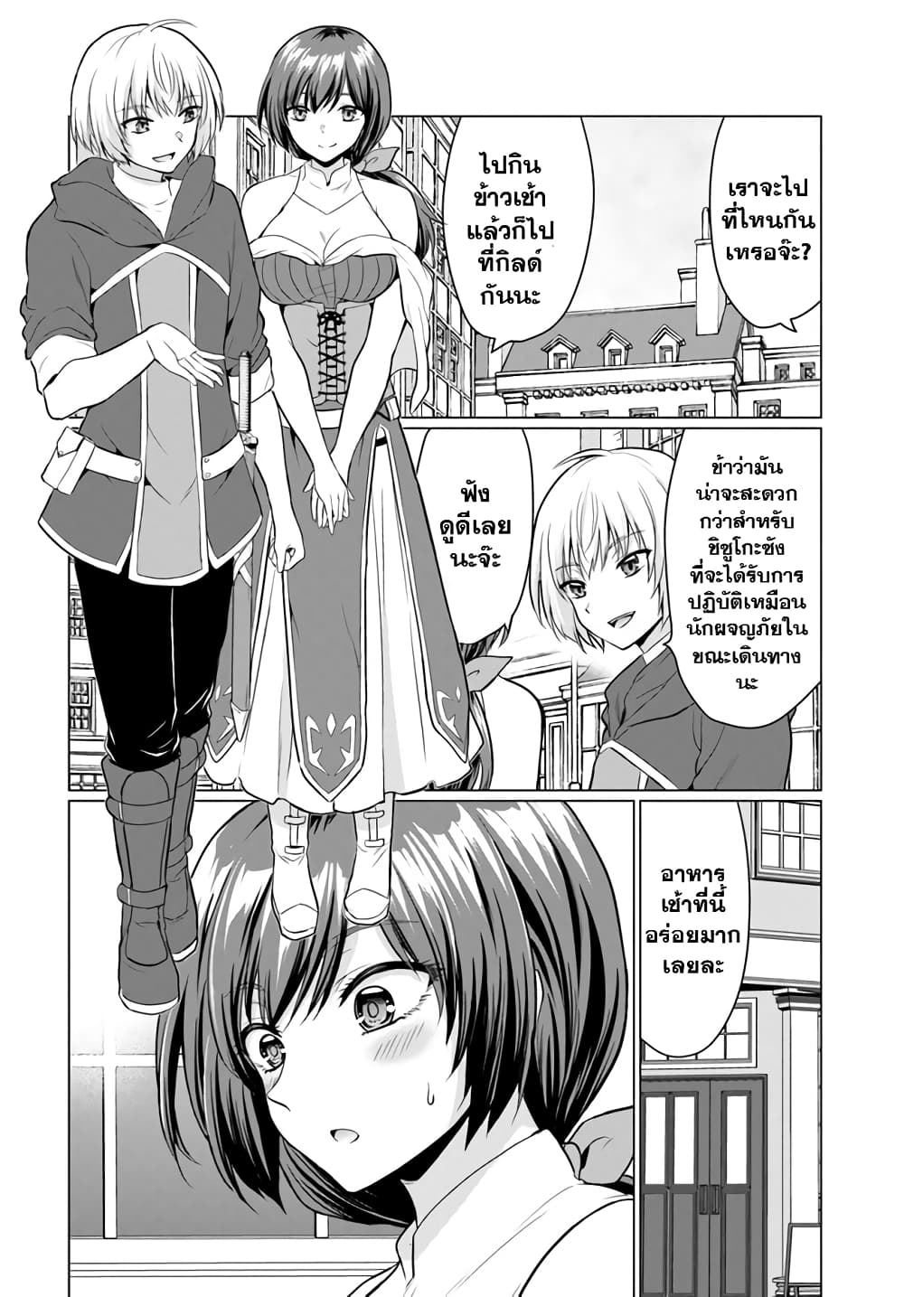 Yuusha ni Zenbu Ubawareta Ore wa Yuusha no Hahaoya to Party wo Kumimashita! page 4