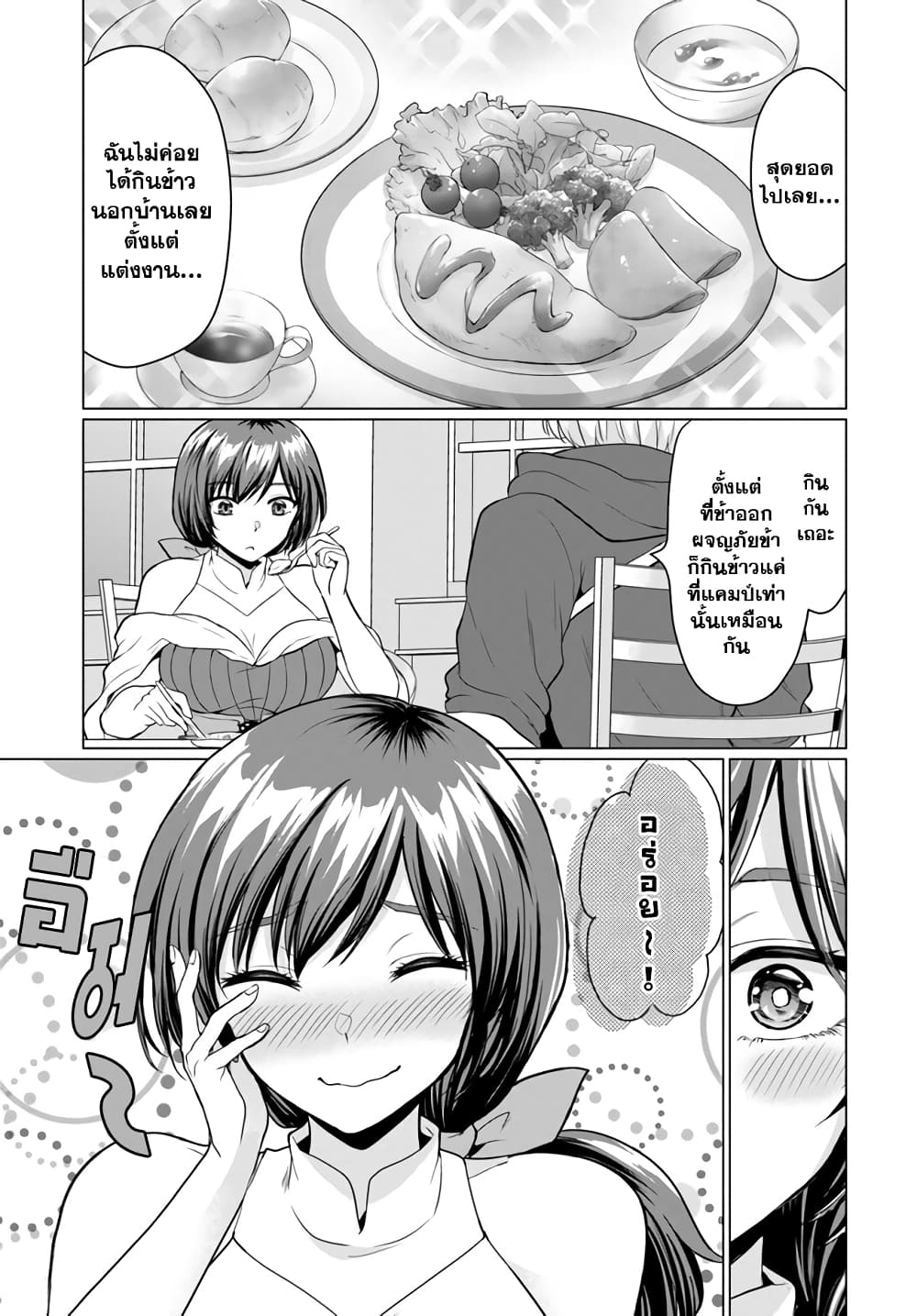 Yuusha ni Zenbu Ubawareta Ore wa Yuusha no Hahaoya to Party wo Kumimashita! page 5