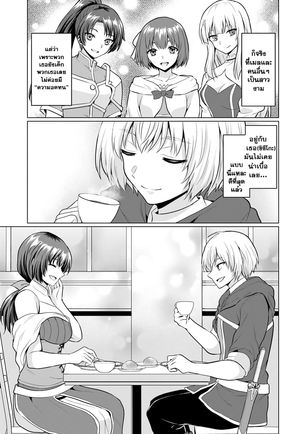 Yuusha ni Zenbu Ubawareta Ore wa Yuusha no Hahaoya to Party wo Kumimashita! page 6
