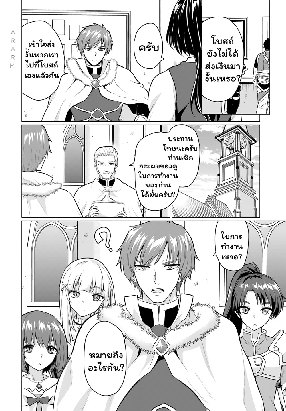Yuusha ni Zenbu Ubawareta Ore wa Yuusha no Hahaoya to Party wo Kumimashita! page 2