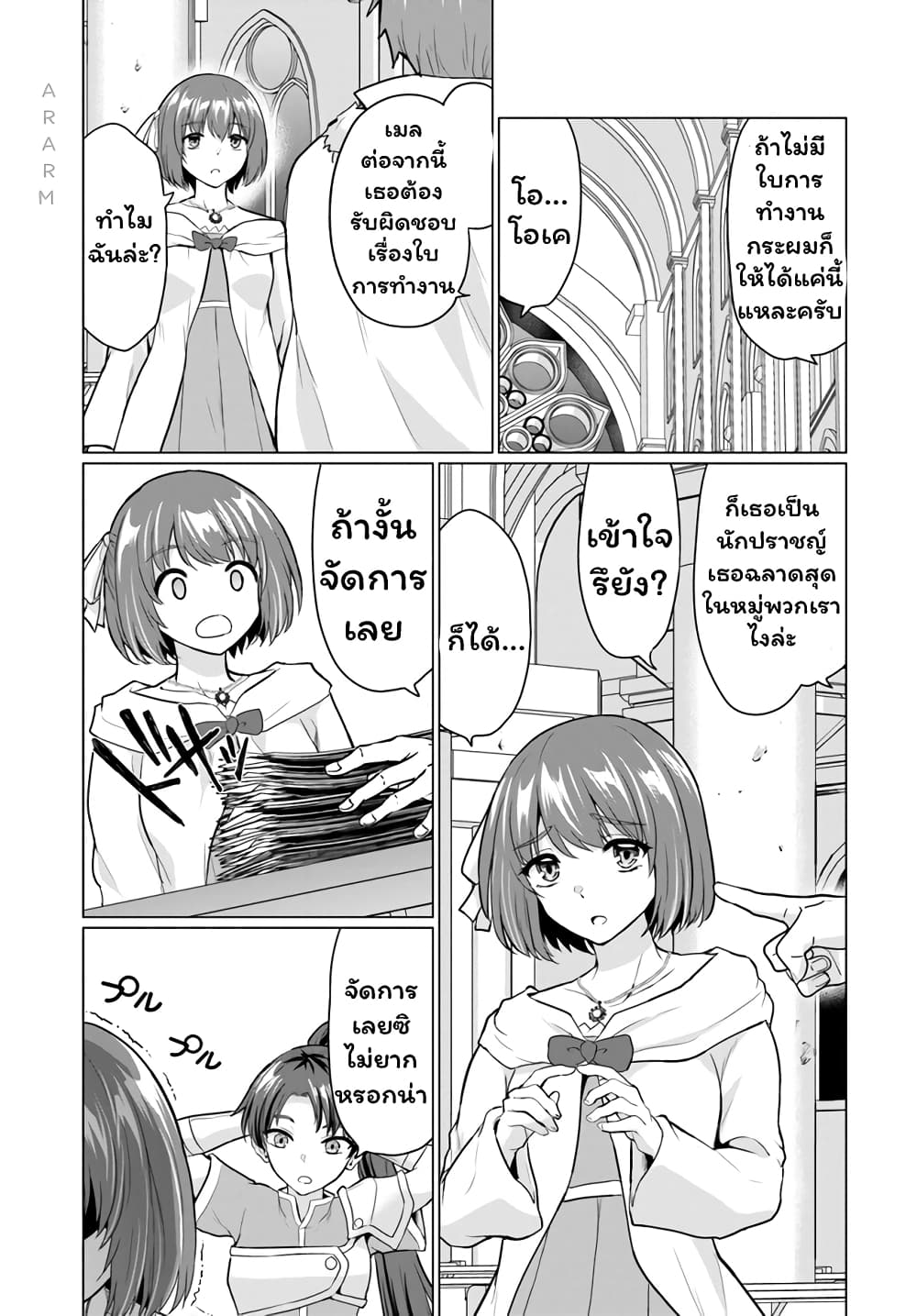 Yuusha ni Zenbu Ubawareta Ore wa Yuusha no Hahaoya to Party wo Kumimashita! page 5