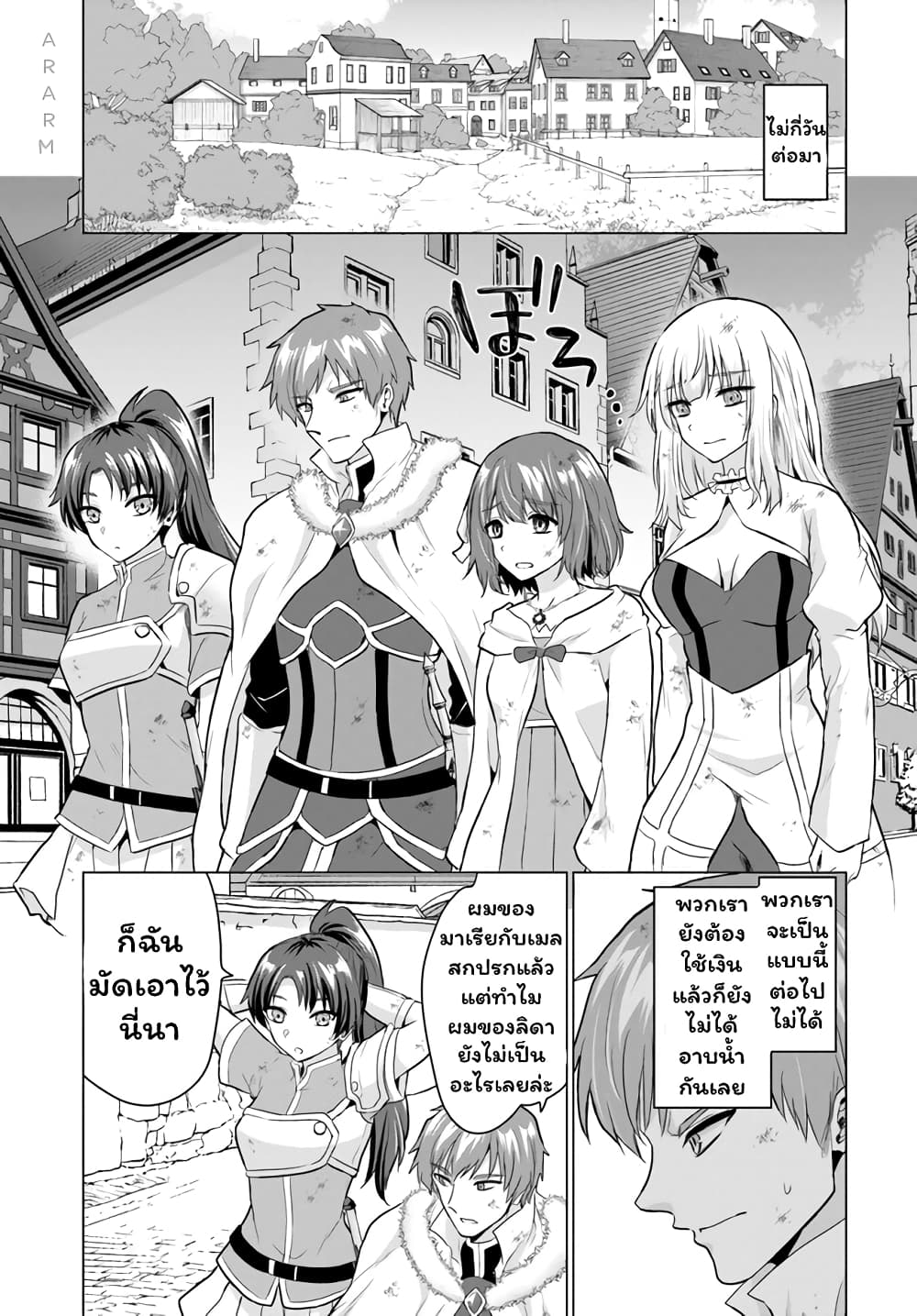 Yuusha ni Zenbu Ubawareta Ore wa Yuusha no Hahaoya to Party wo Kumimashita! page 9