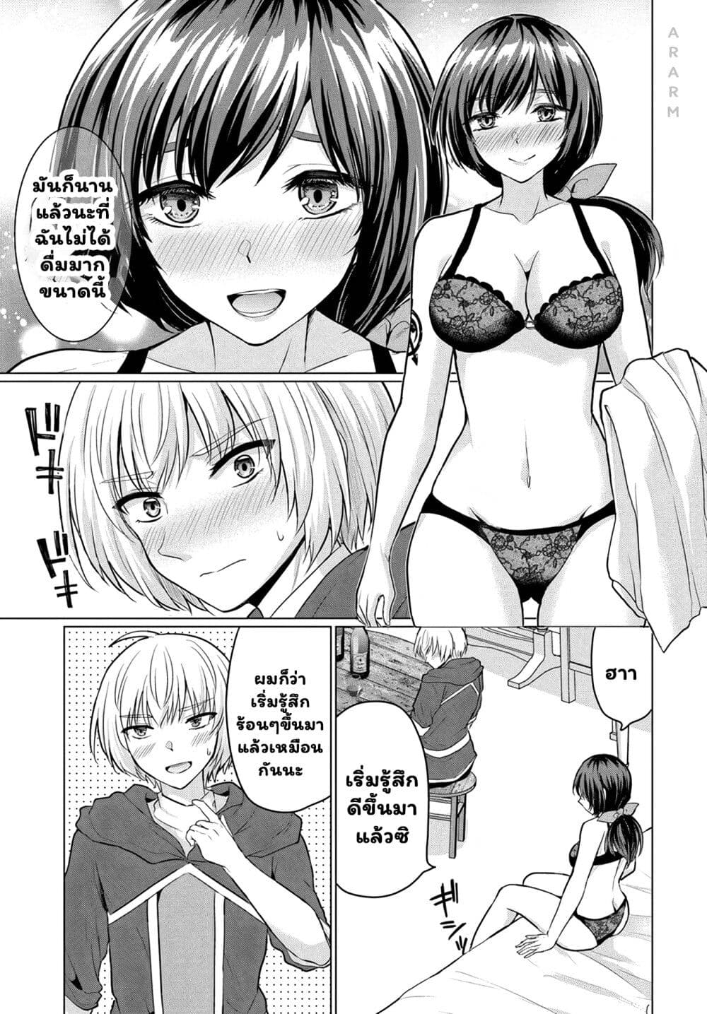 Yuusha ni Zenbu Ubawareta Ore wa Yuusha no Hahaoya to Party wo Kumimashita! page 3