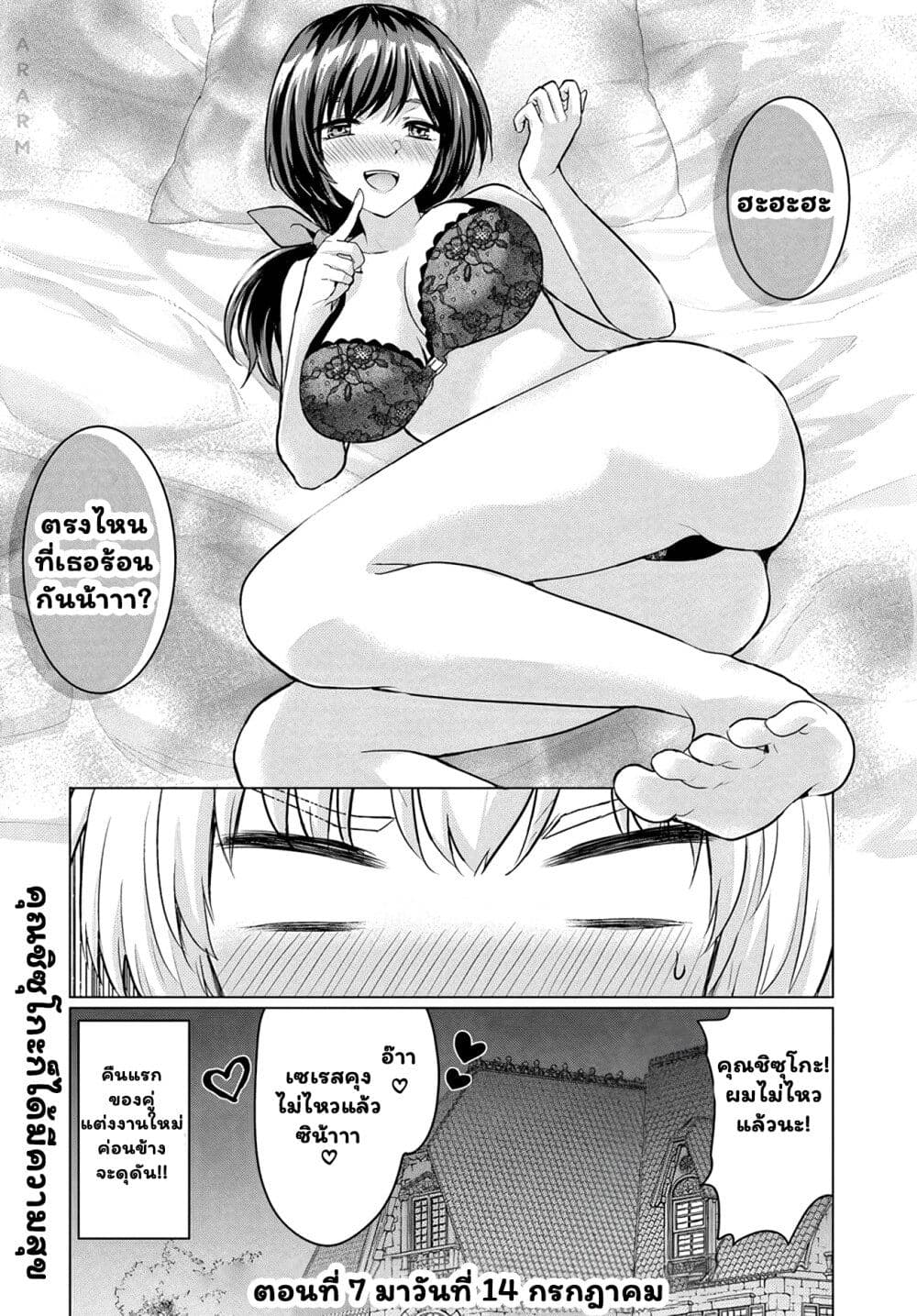 Yuusha ni Zenbu Ubawareta Ore wa Yuusha no Hahaoya to Party wo Kumimashita! page 4