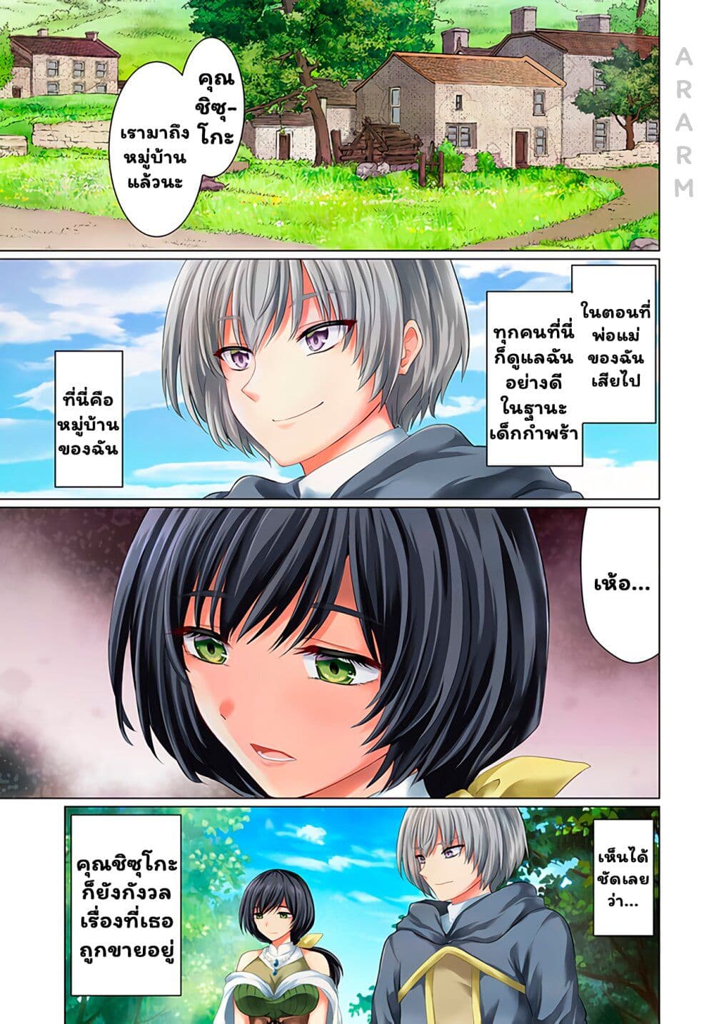Yuusha ni Zenbu Ubawareta Ore wa Yuusha no Hahaoya to Party wo Kumimashita! page 1