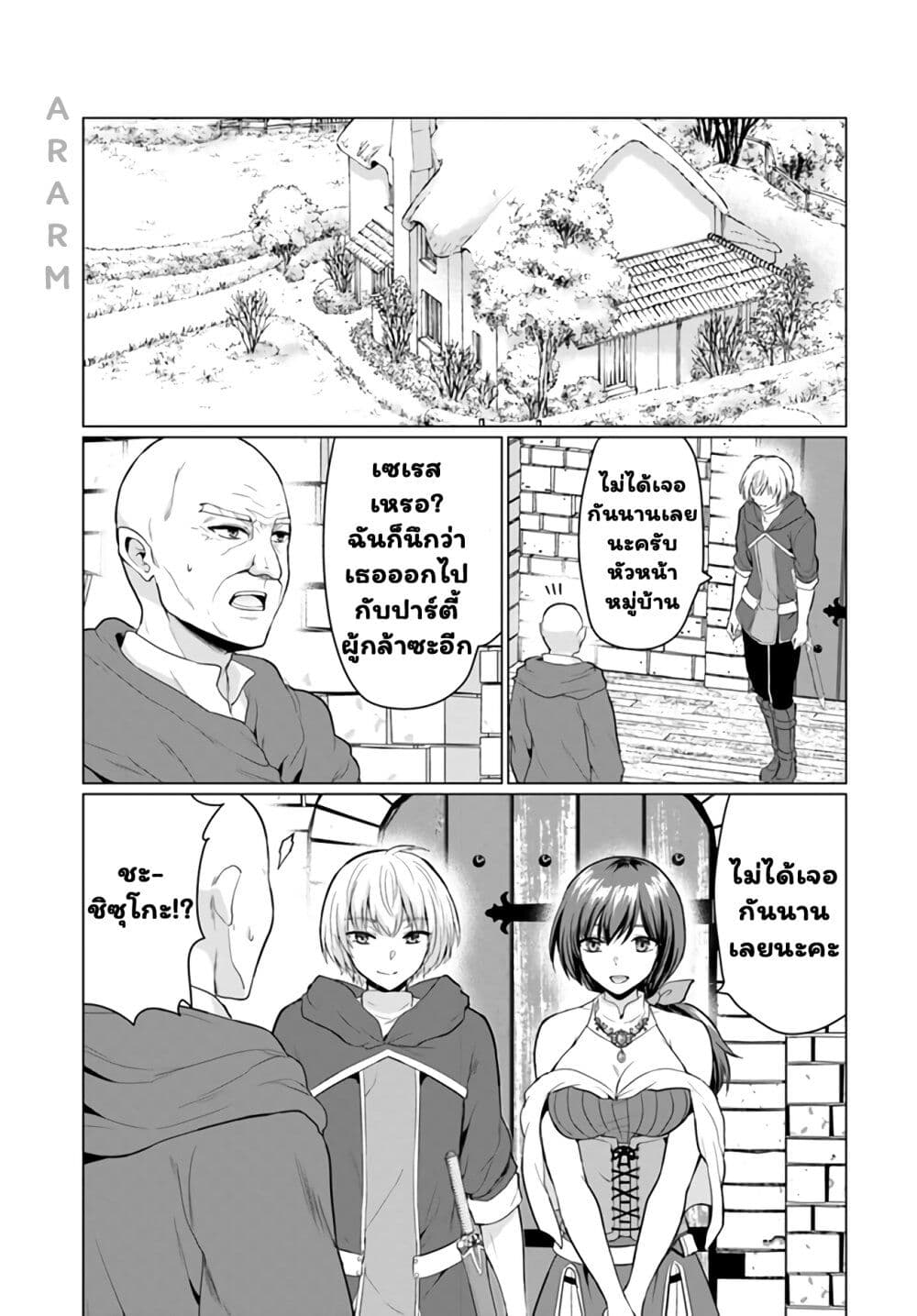 Yuusha ni Zenbu Ubawareta Ore wa Yuusha no Hahaoya to Party wo Kumimashita! page 2