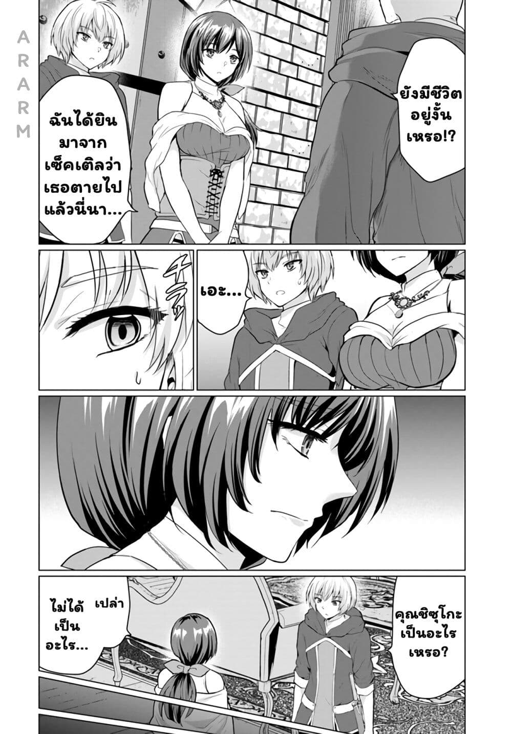 Yuusha ni Zenbu Ubawareta Ore wa Yuusha no Hahaoya to Party wo Kumimashita! page 3