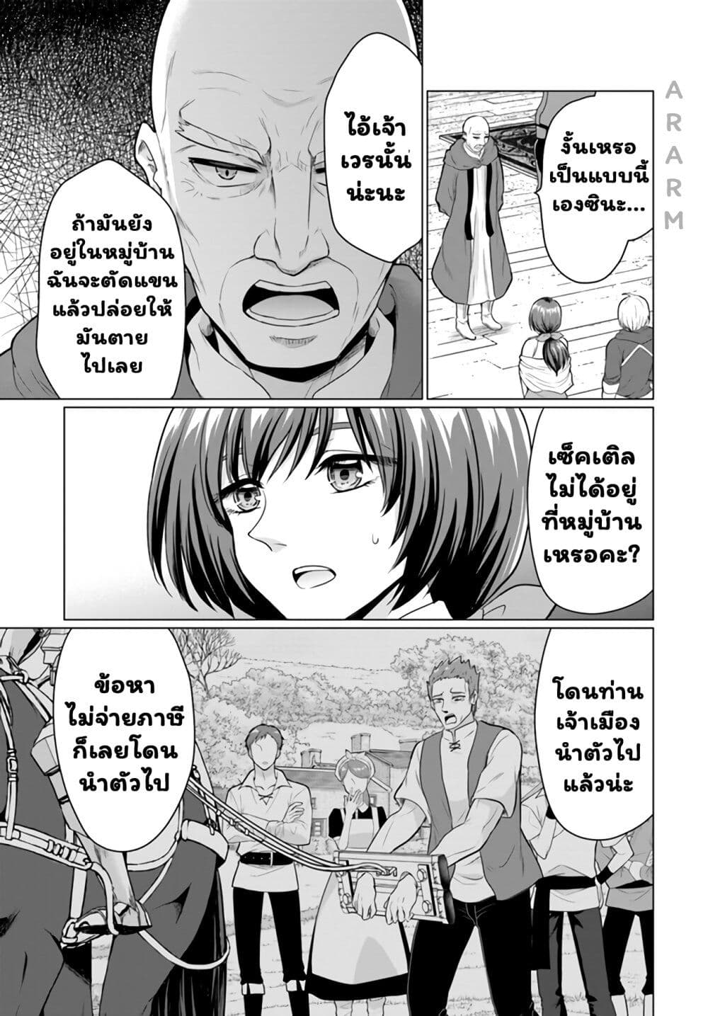 Yuusha ni Zenbu Ubawareta Ore wa Yuusha no Hahaoya to Party wo Kumimashita! page 4