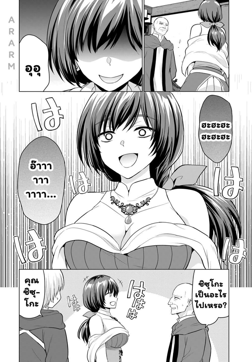 Yuusha ni Zenbu Ubawareta Ore wa Yuusha no Hahaoya to Party wo Kumimashita! page 5