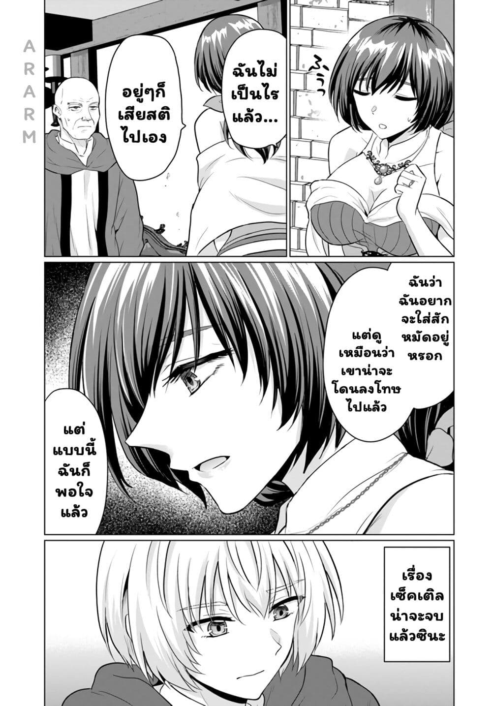 Yuusha ni Zenbu Ubawareta Ore wa Yuusha no Hahaoya to Party wo Kumimashita! page 6