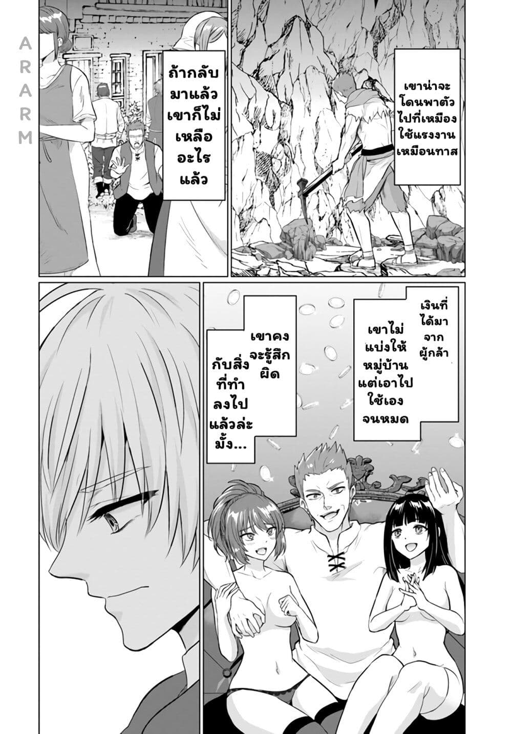Yuusha ni Zenbu Ubawareta Ore wa Yuusha no Hahaoya to Party wo Kumimashita! page 7