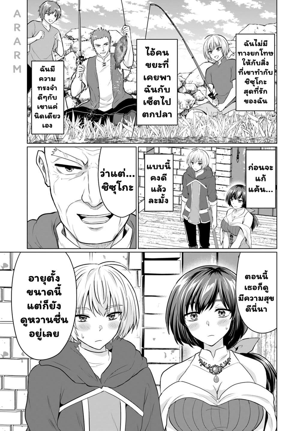 Yuusha ni Zenbu Ubawareta Ore wa Yuusha no Hahaoya to Party wo Kumimashita! page 8