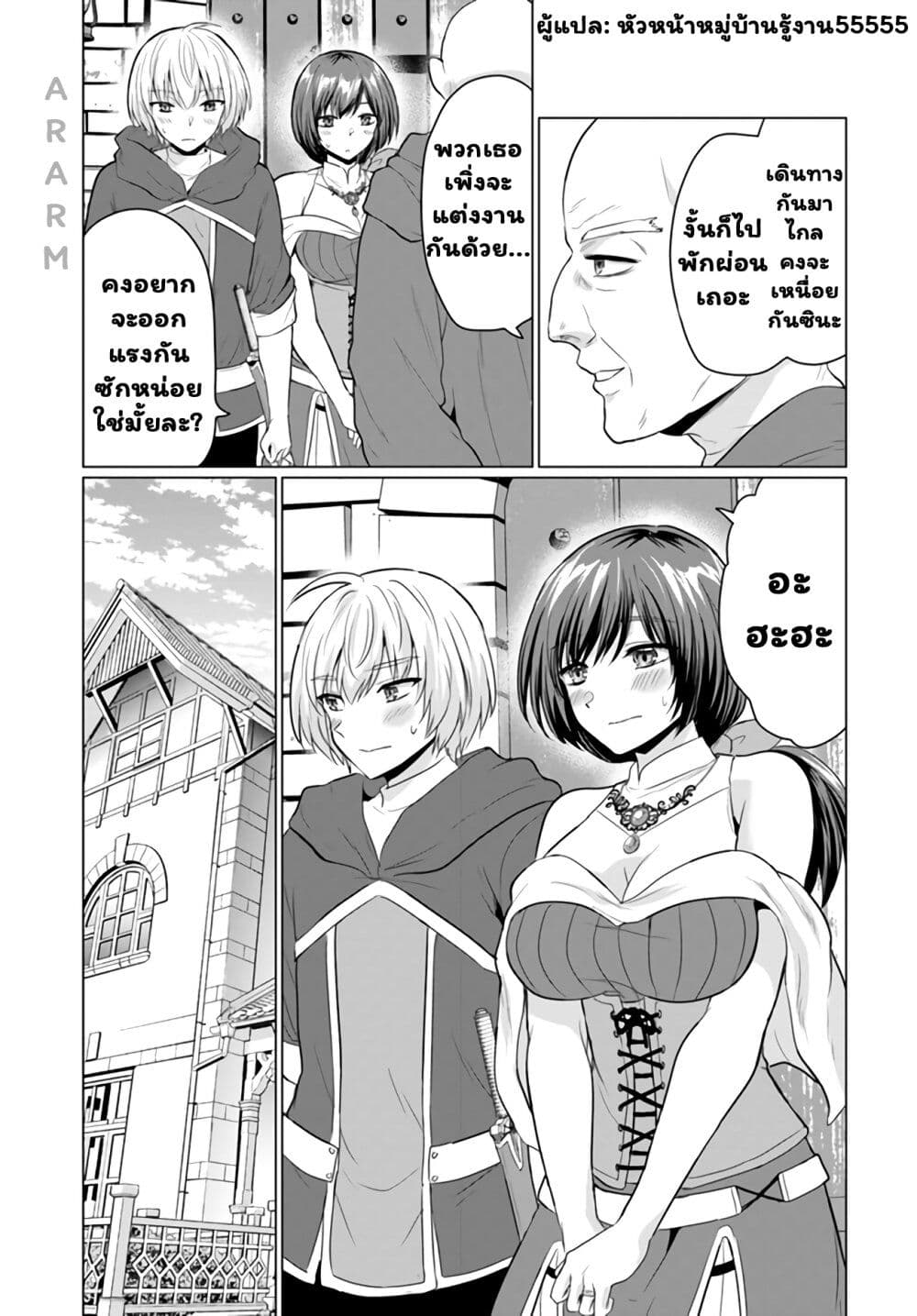 Yuusha ni Zenbu Ubawareta Ore wa Yuusha no Hahaoya to Party wo Kumimashita! page 10