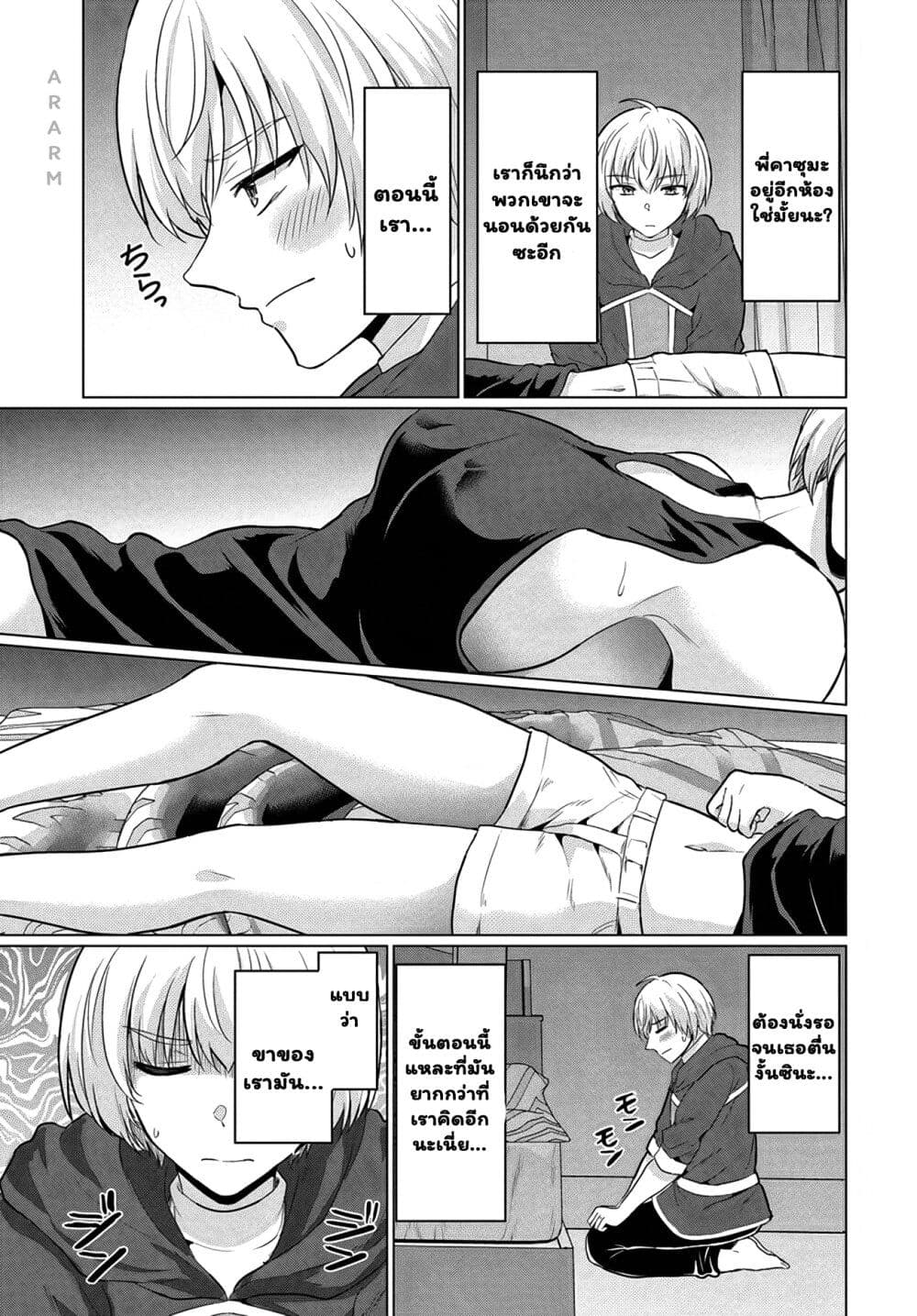 Yuusha ni Zenbu Ubawareta Ore wa Yuusha no Hahaoya to Party wo Kumimashita! page 5