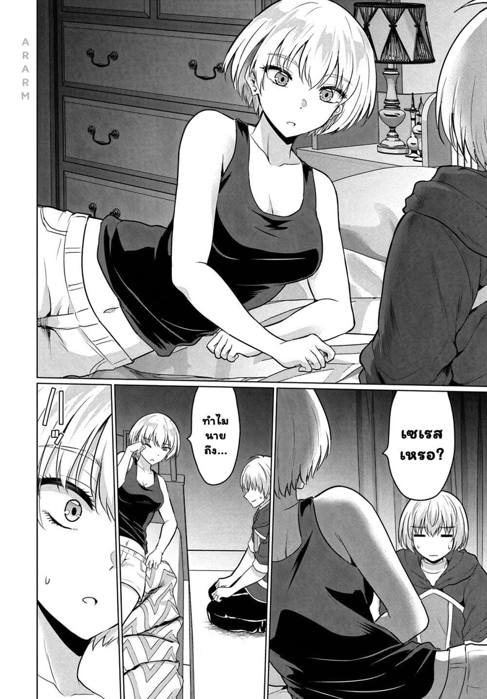 Yuusha ni Zenbu Ubawareta Ore wa Yuusha no Hahaoya to Party wo Kumimashita! page 6