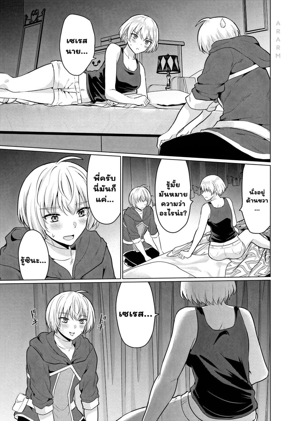Yuusha ni Zenbu Ubawareta Ore wa Yuusha no Hahaoya to Party wo Kumimashita! page 7