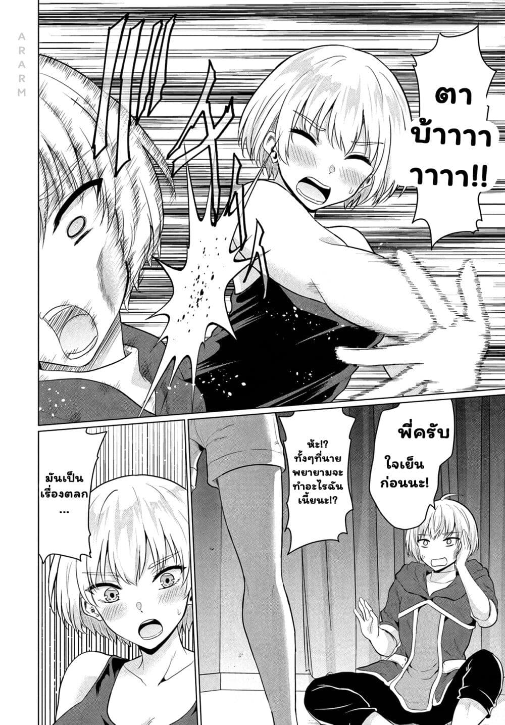 Yuusha ni Zenbu Ubawareta Ore wa Yuusha no Hahaoya to Party wo Kumimashita! page 8