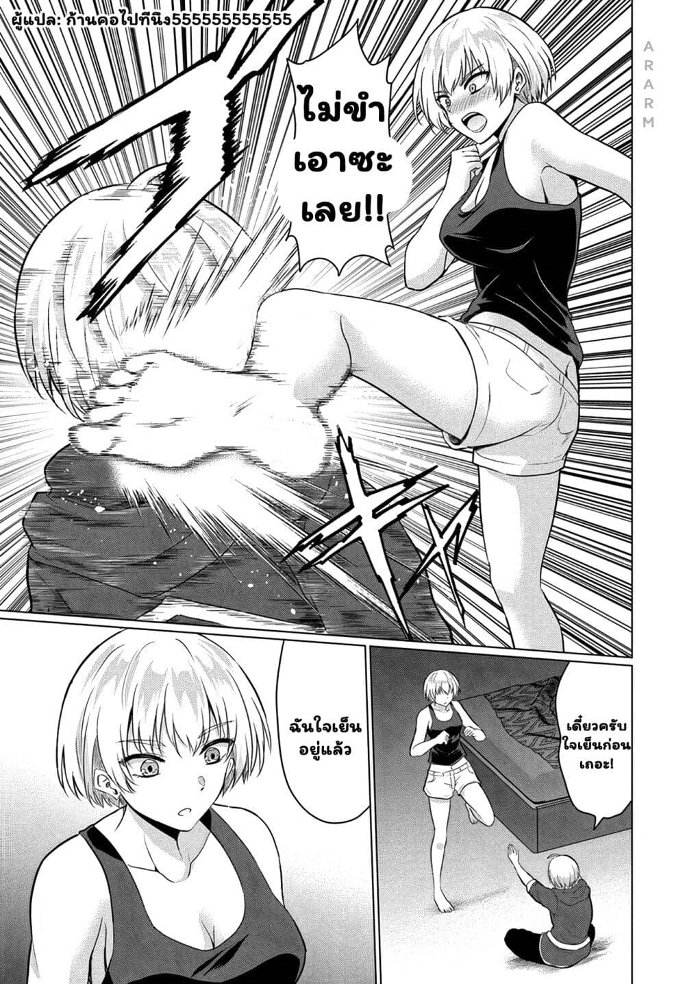 Yuusha ni Zenbu Ubawareta Ore wa Yuusha no Hahaoya to Party wo Kumimashita! page 9